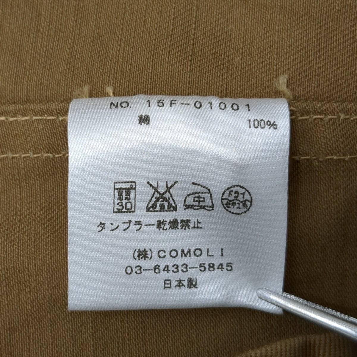COMOLI 15AWテーラードジャケット15F-01001 ｺｯﾄﾝﾁﾉｼﾞｬｹｯﾄ 古着・中古-8枚目のアイテム画像