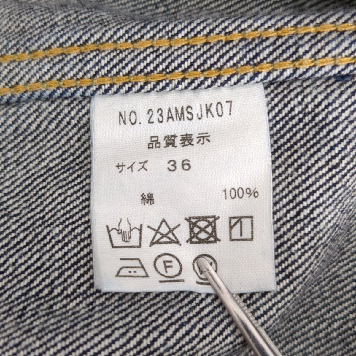 THE SHINZONE TYPE 50S DENIM JKデニムシャツ23AMSJK07 古着・中古-7枚目のアイテム画像