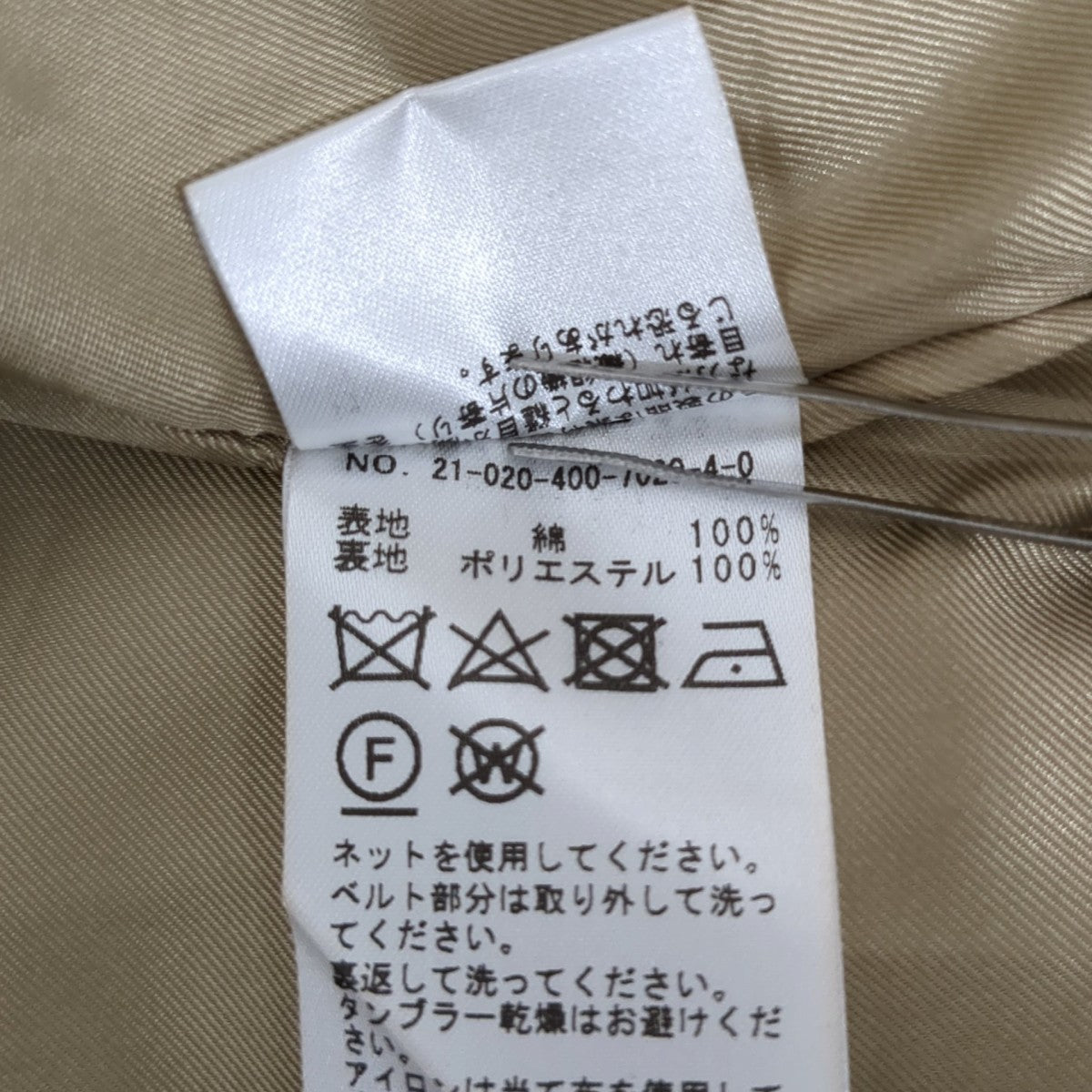 JOURNAL STANDARD トレンチコート21020400702040 古着・中古-7枚目のアイテム画像