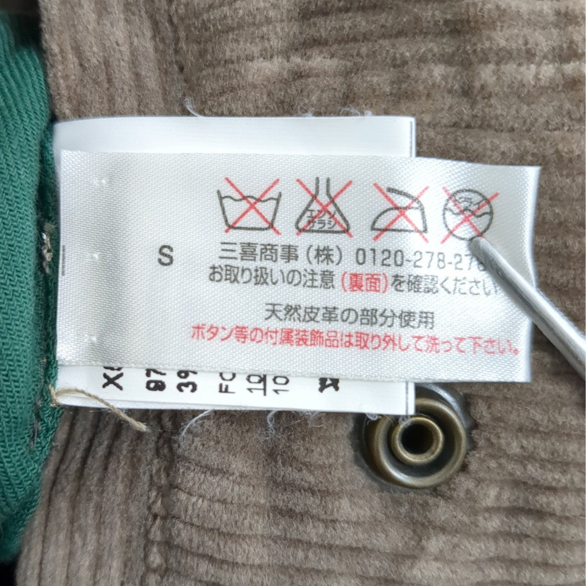 DANIELE ALESSANDRINI コーデュロイジャケット 古着・中古-8枚目のアイテム画像