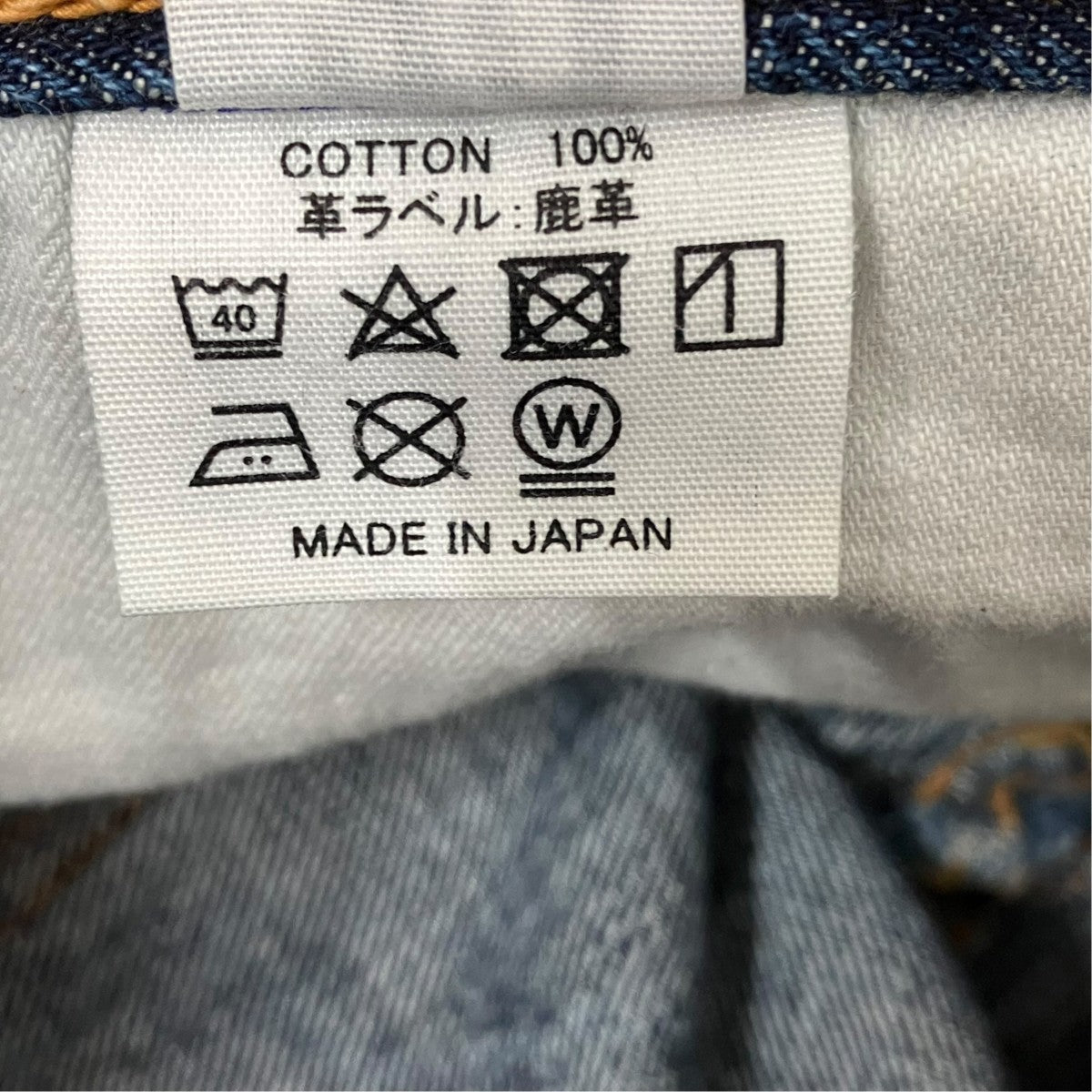 Lot 800デニムパンツ016929
