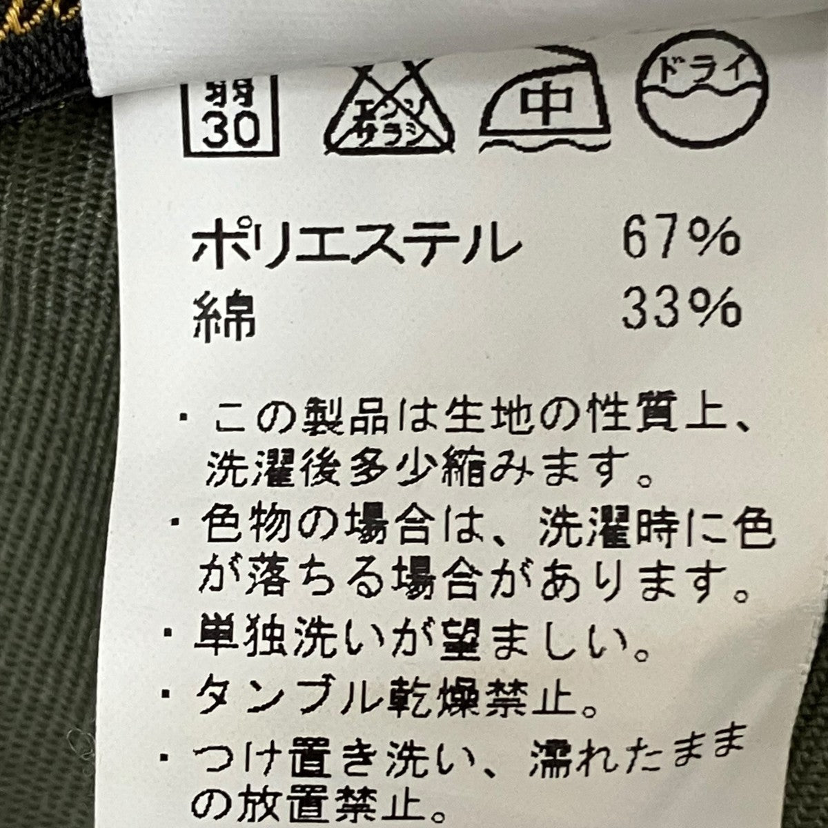 ジャケット
