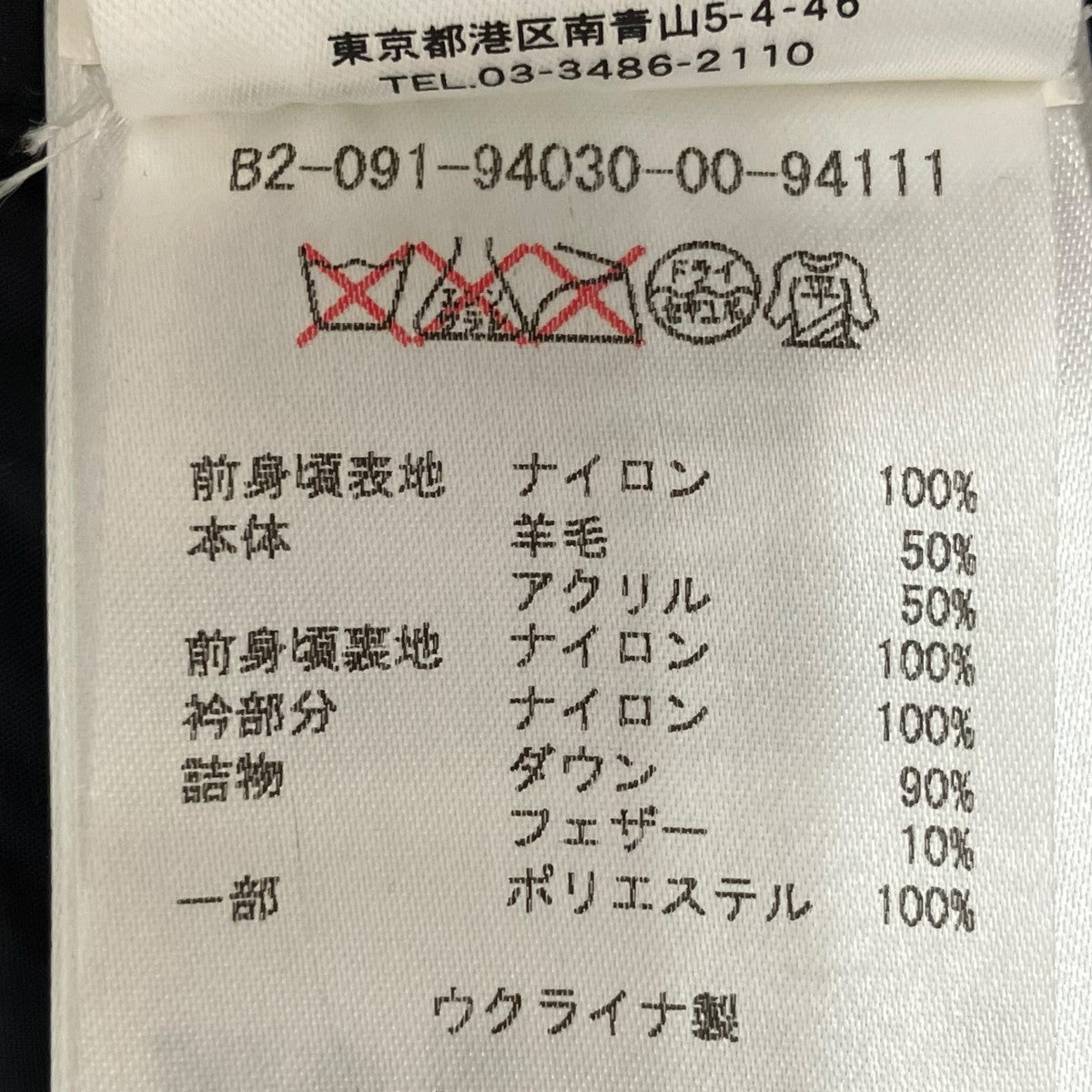 ダウンジャケットB2-091-94030-00-94111
