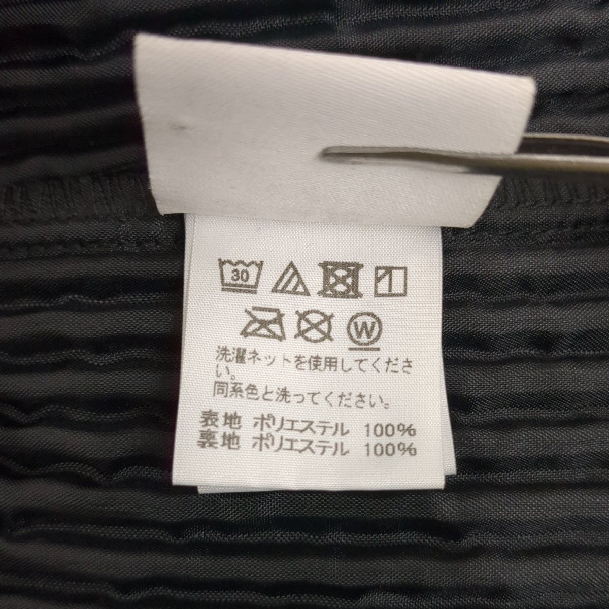 HOMME PLISSE ISSEY MIYAKE ジャケットHP93JD214 古着・中古-8枚目のアイテム画像
