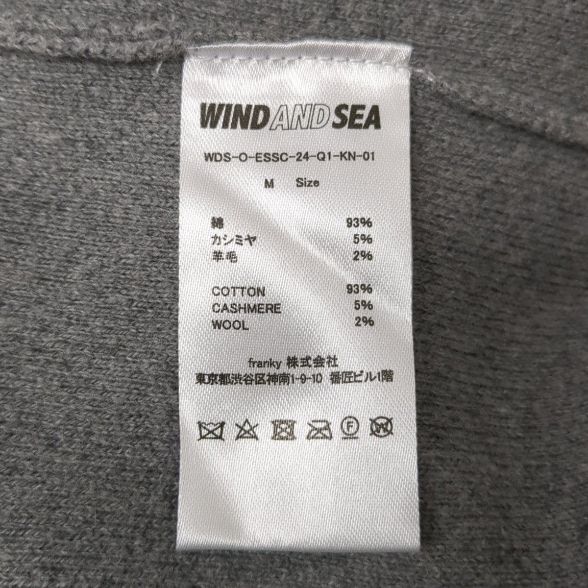 WIND AND SEA 薄手ニットWDS-O-ESSC-24-Q1-KN-01 古着・中古-6枚目のアイテム画像