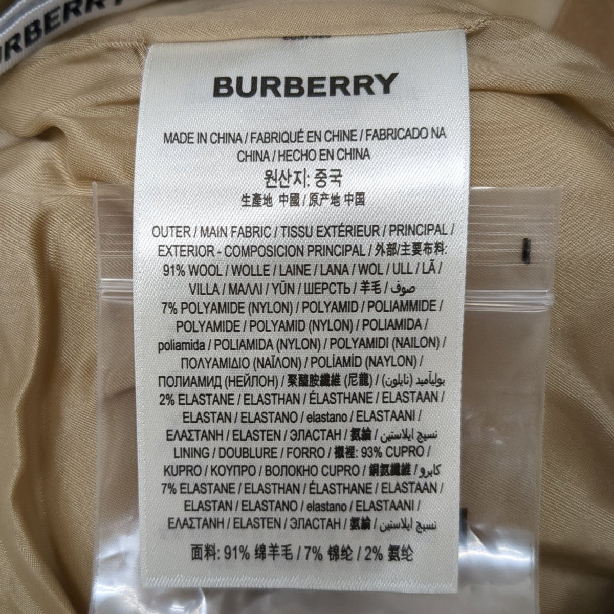 BURBERRY パンツ8037320 古着・中古-8枚目のアイテム画像