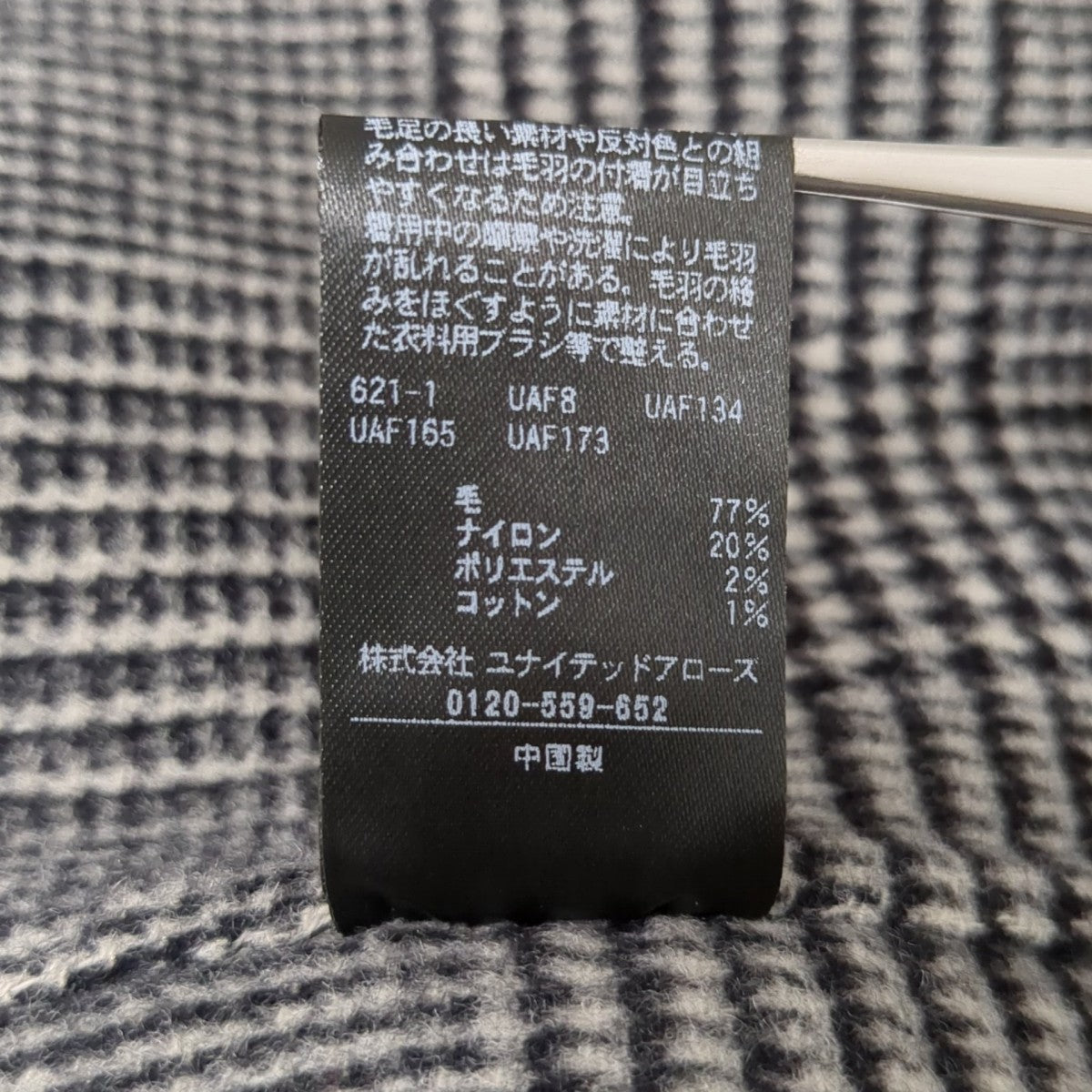 BEAUTY＆YOUTH チェックコート1625-105-5192 古着・中古-8枚目のアイテム画像