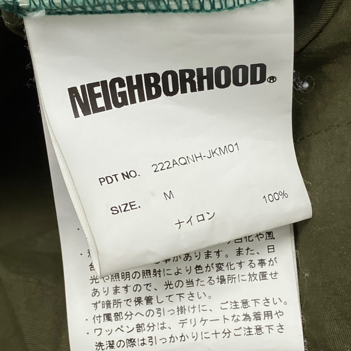 22AWナイロンジャケット222AQNH-JKM01 PANELLED TRACK JACKET