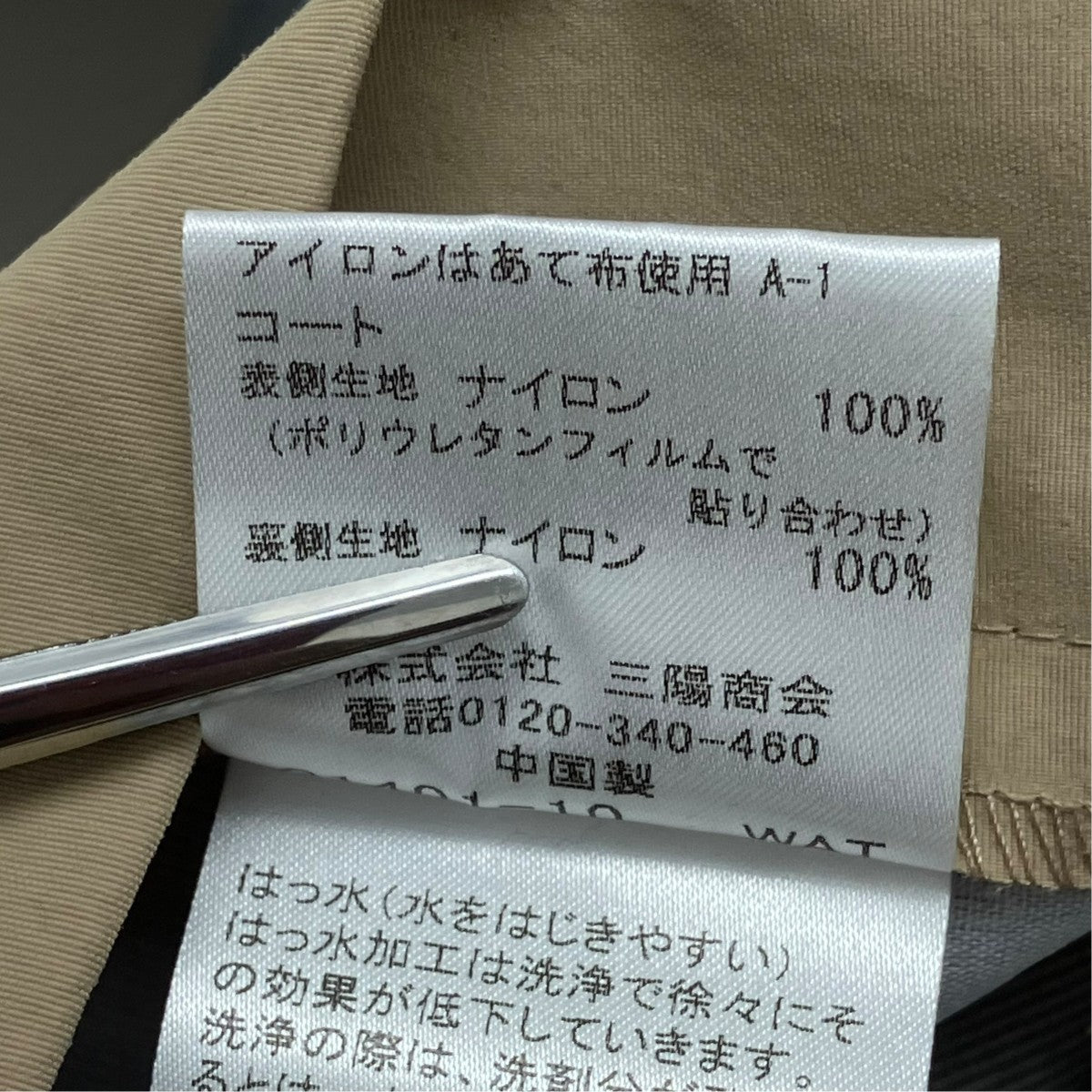 コートG1A65-610-41