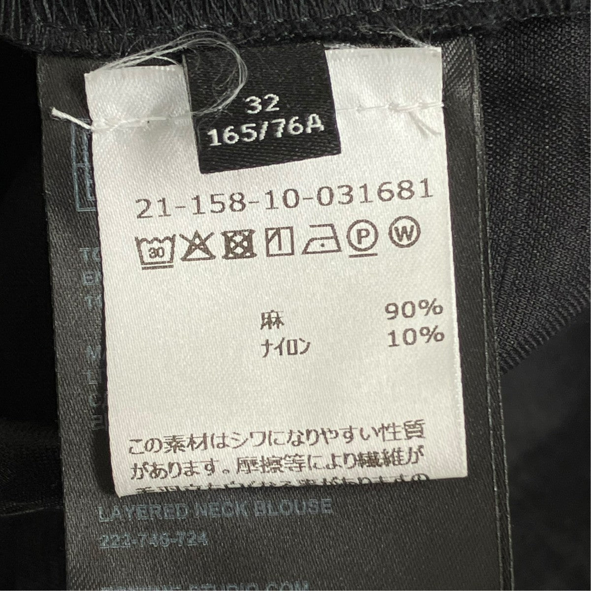 長袖ブラウス21-158-10-031681