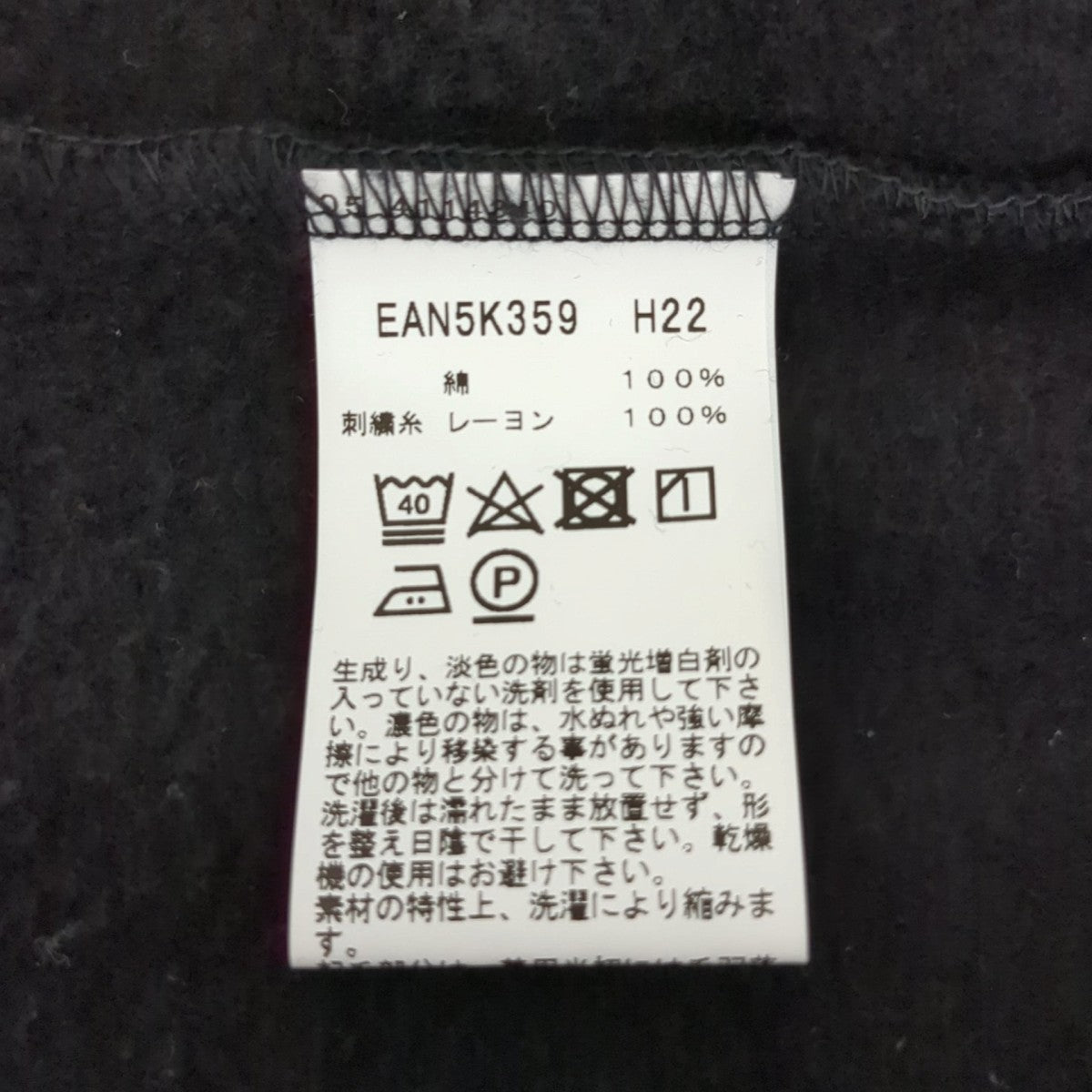 agnes b 厚手カーディガンEAN5K359 古着・中古-7枚目のアイテム画像