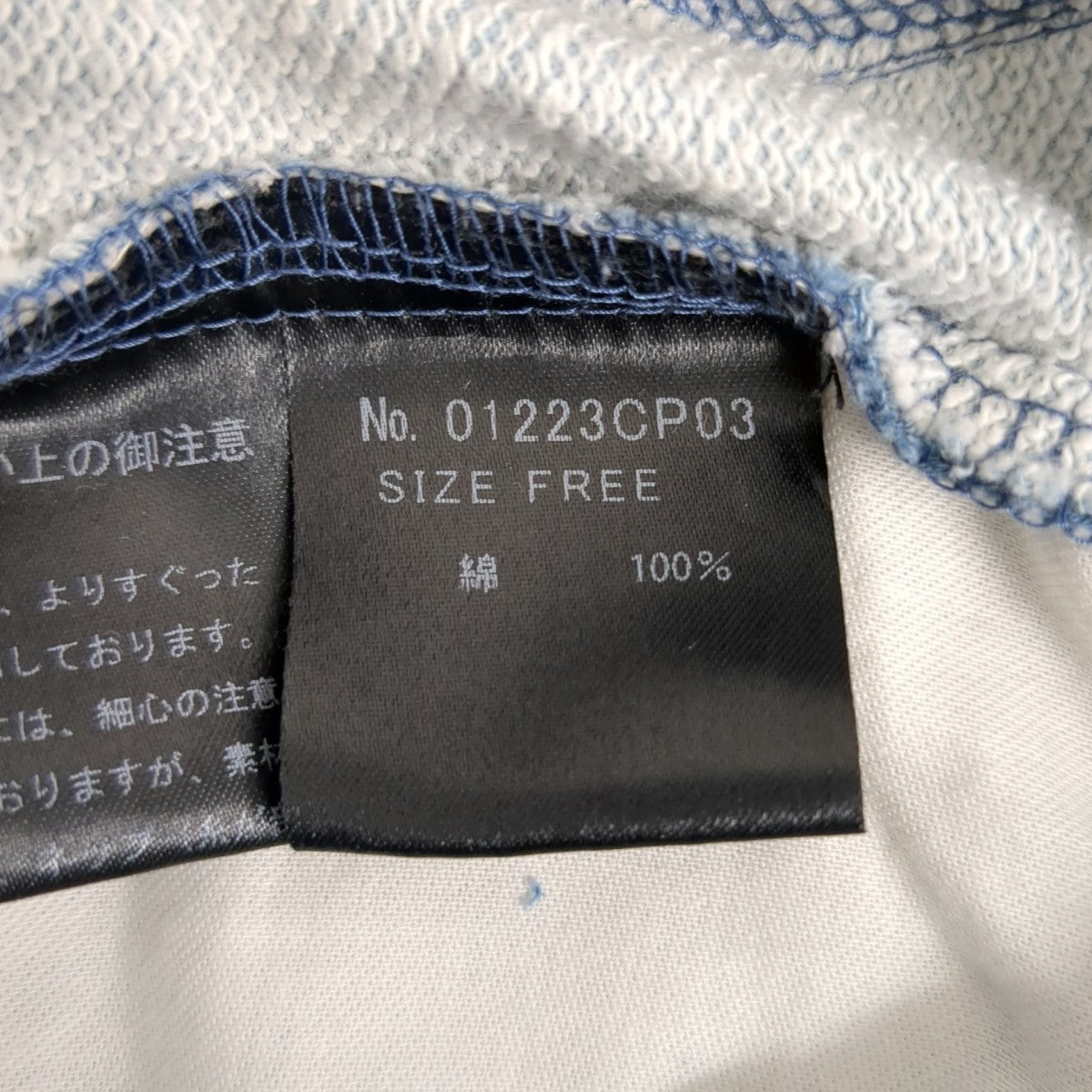 Hysteric Glamour スウェットパンツ01223CP03 CIRCLE HEAD ｽｳｪｯﾄﾊﾟﾝﾂ 古着・中古-7枚目のアイテム画像