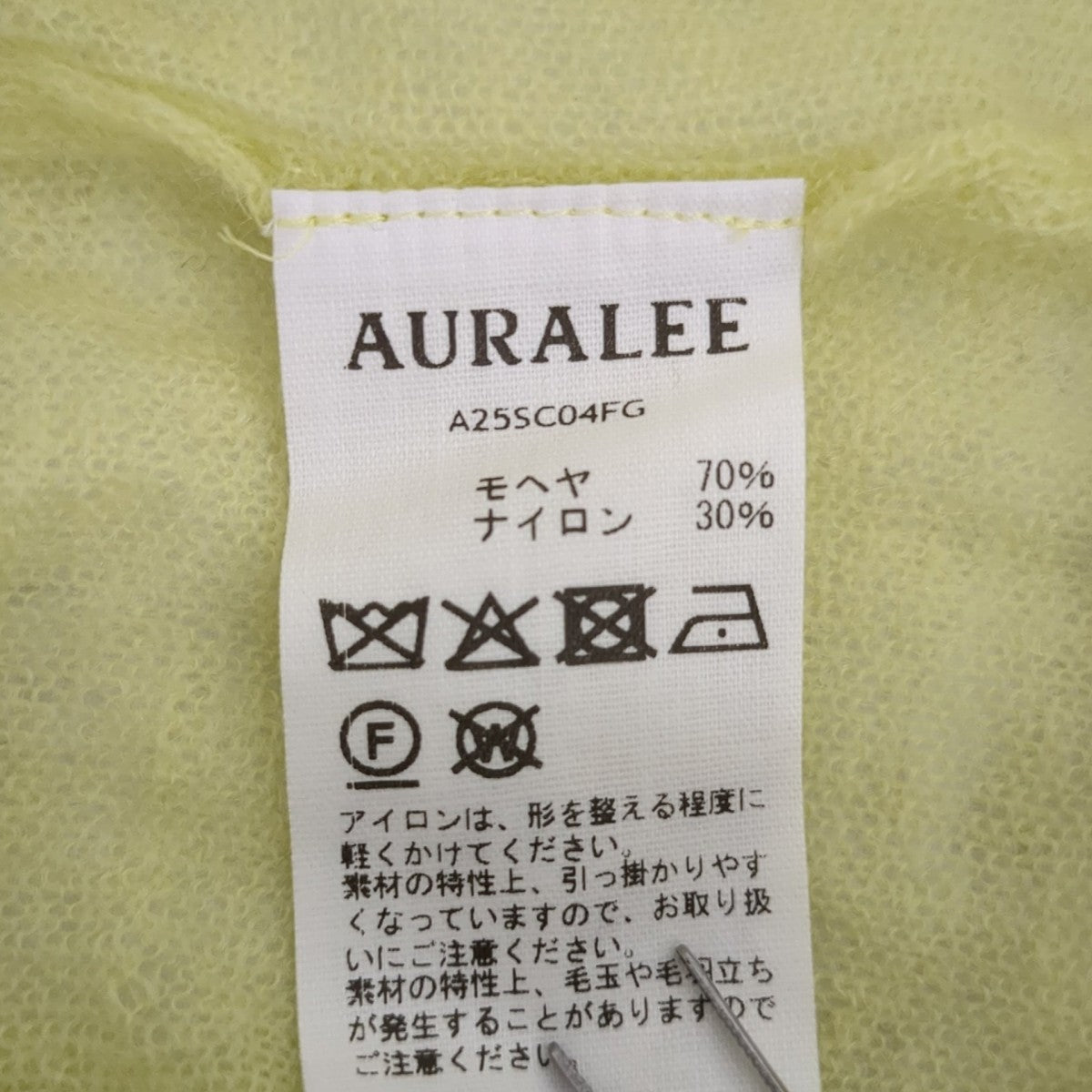 AURALEE 25SSカーディガンA25SC04FG KID MOHAIR SHEER KNIT CARDIGAN 古着・中古-6枚目のアイテム画像