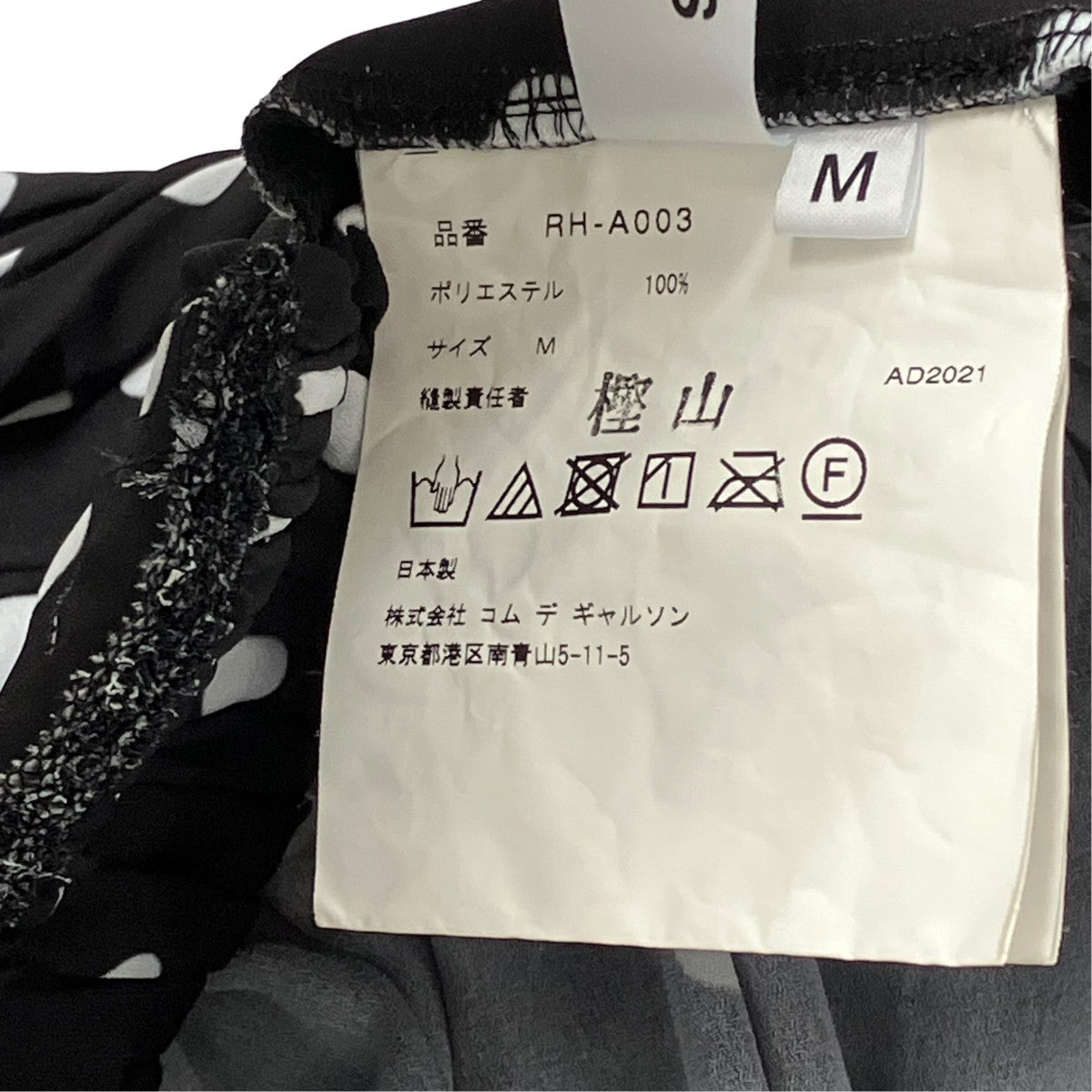 COMME des GARCONS COMME des GARCONS ワンピースRH-A003 古着・中古-5枚目のアイテム画像