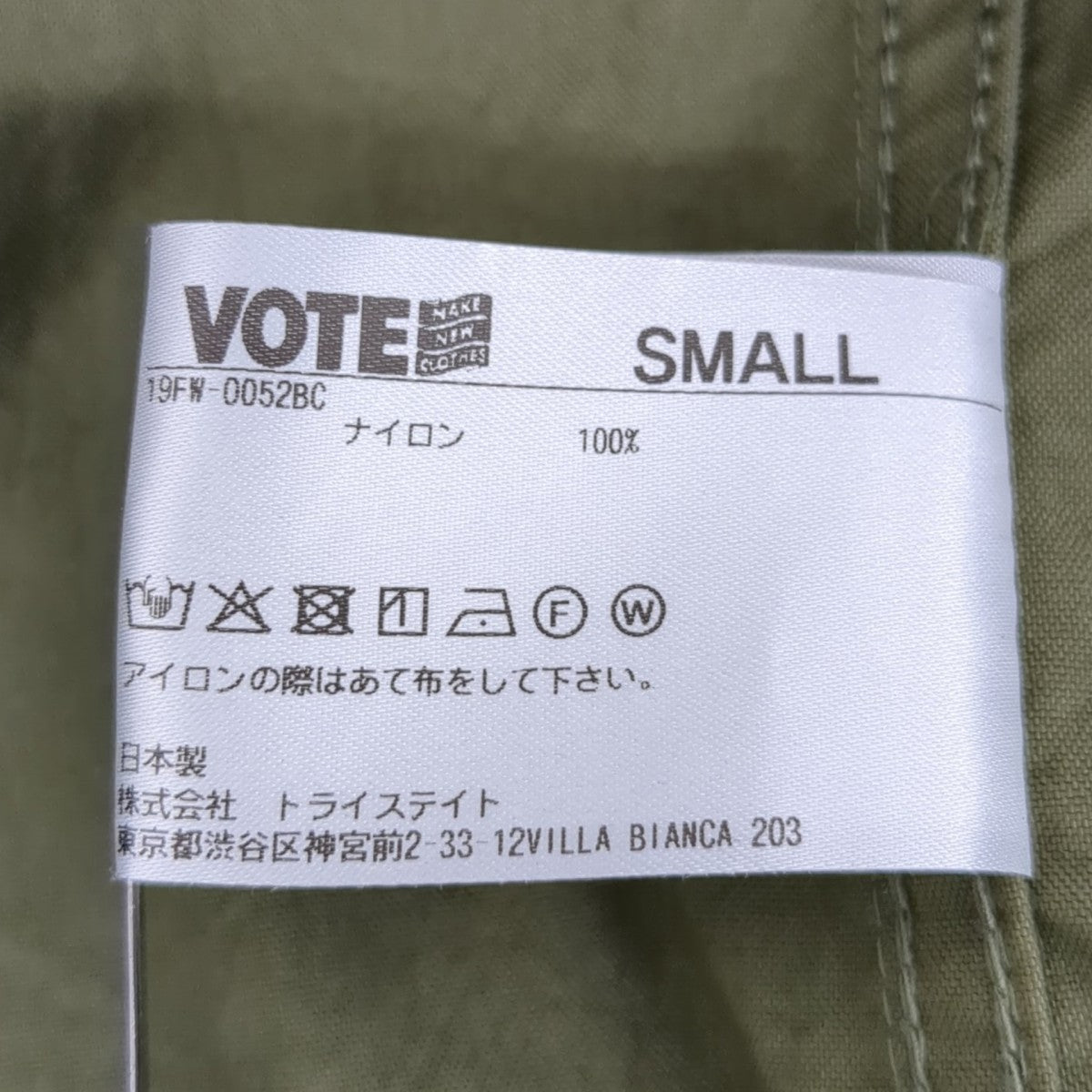 VOTE MAKE NEW CLOTHES コート19FW-0052BC 古着・中古-7枚目のアイテム画像