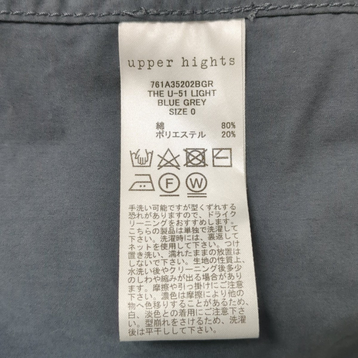 upper hights ワークジャケット761A35202BGR 古着・中古-7枚目のアイテム画像