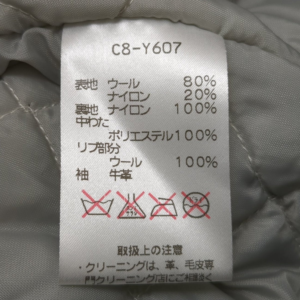 Champion BUDDY別注スタジャン 古着・中古-8枚目のアイテム画像