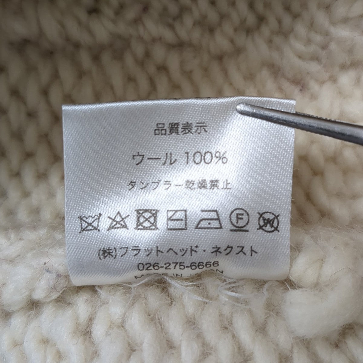 THE FLAT HEAD カウチンニットカーディガン 古着・中古-9枚目のアイテム画像