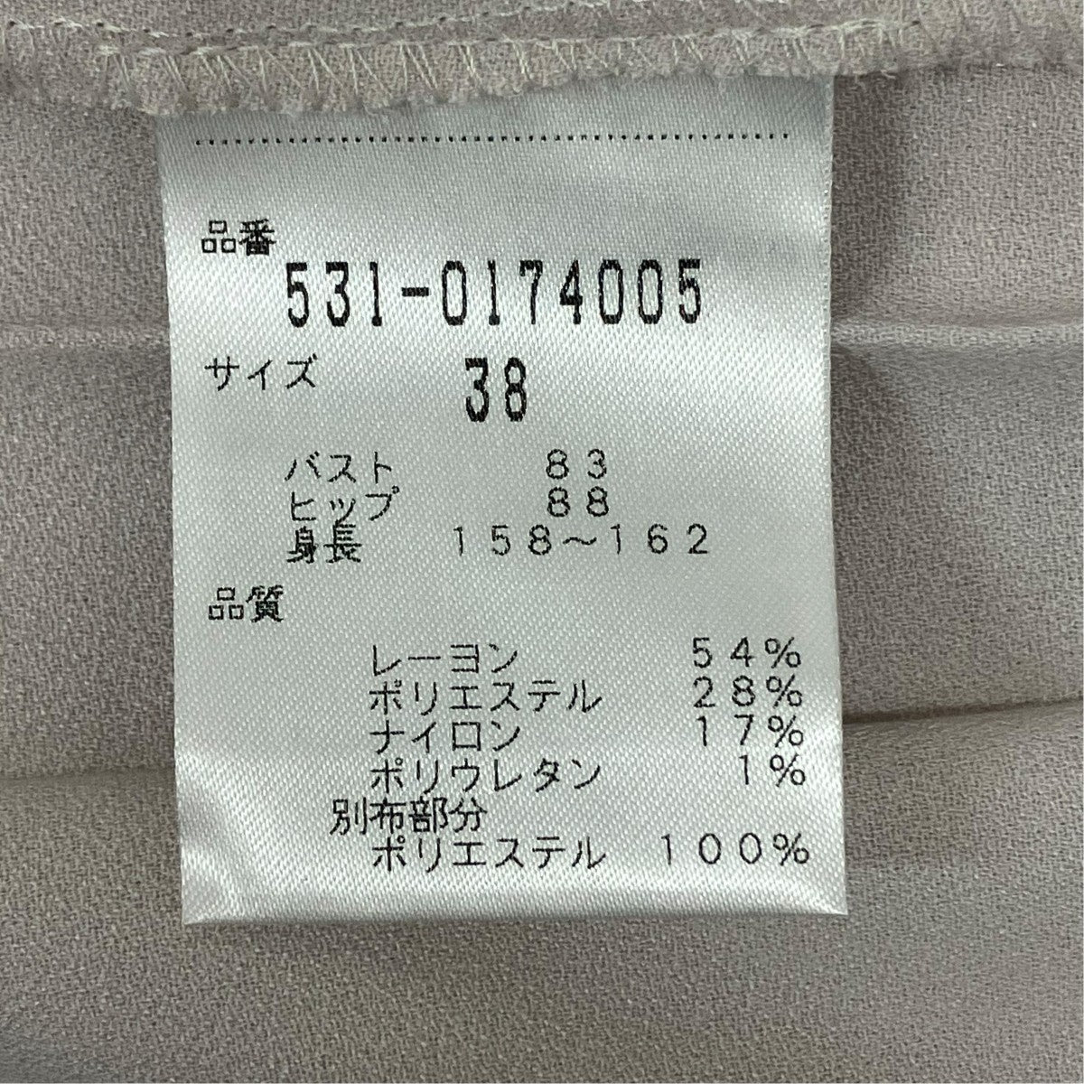 ADORE ワンピース531-0174005 古着・中古-8枚目のアイテム画像