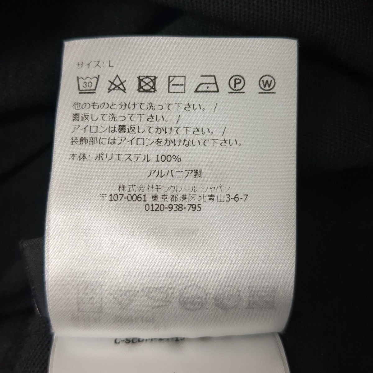 MONCLER×Palm Angels トラックパンツJ209L8H00005 899A1 古着・中古-7枚目のアイテム画像