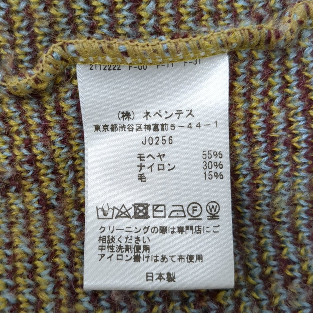 Needles カーディガンJ0256 古着・中古-7枚目のアイテム画像