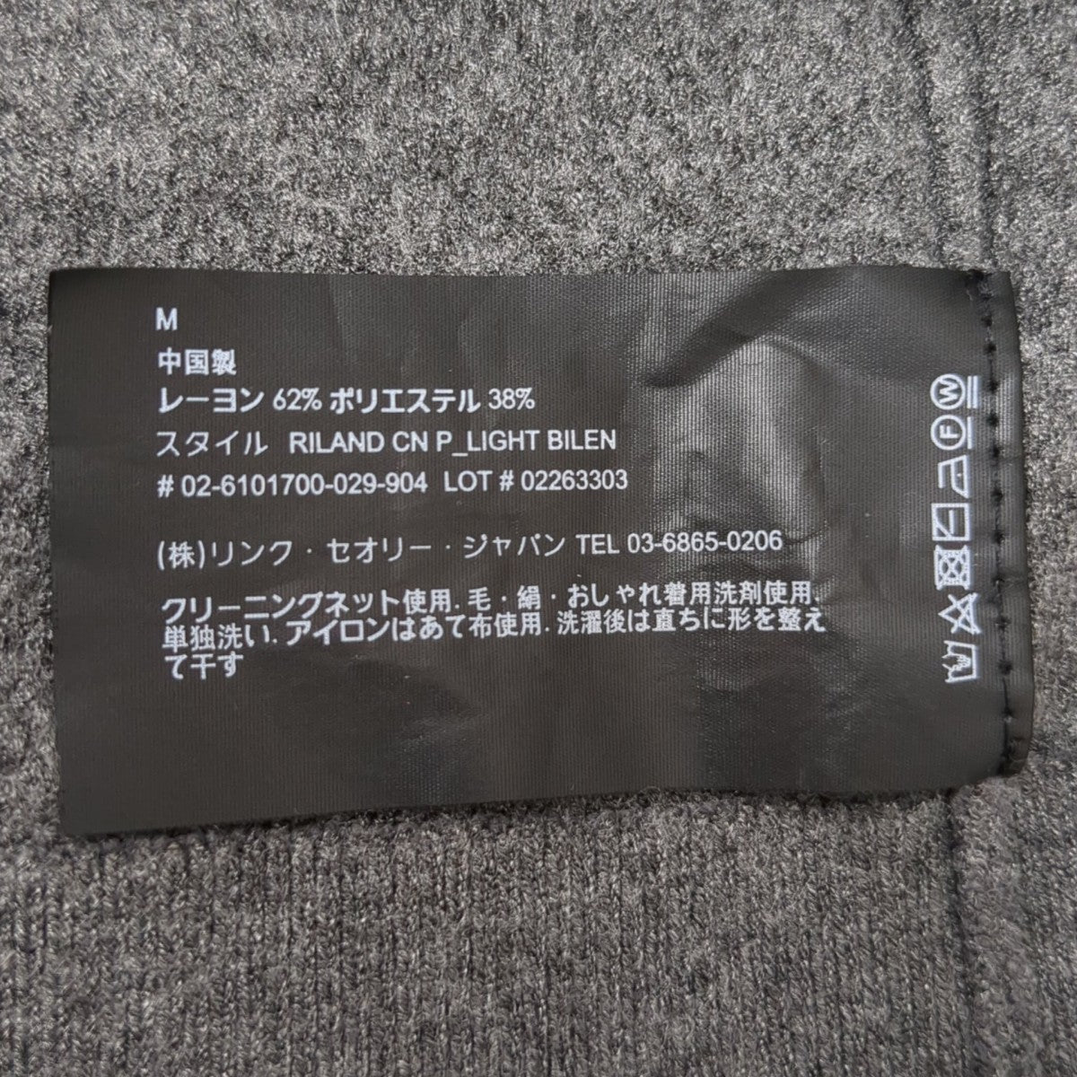 theory セーター02-6101700 古着・中古-6枚目のアイテム画像