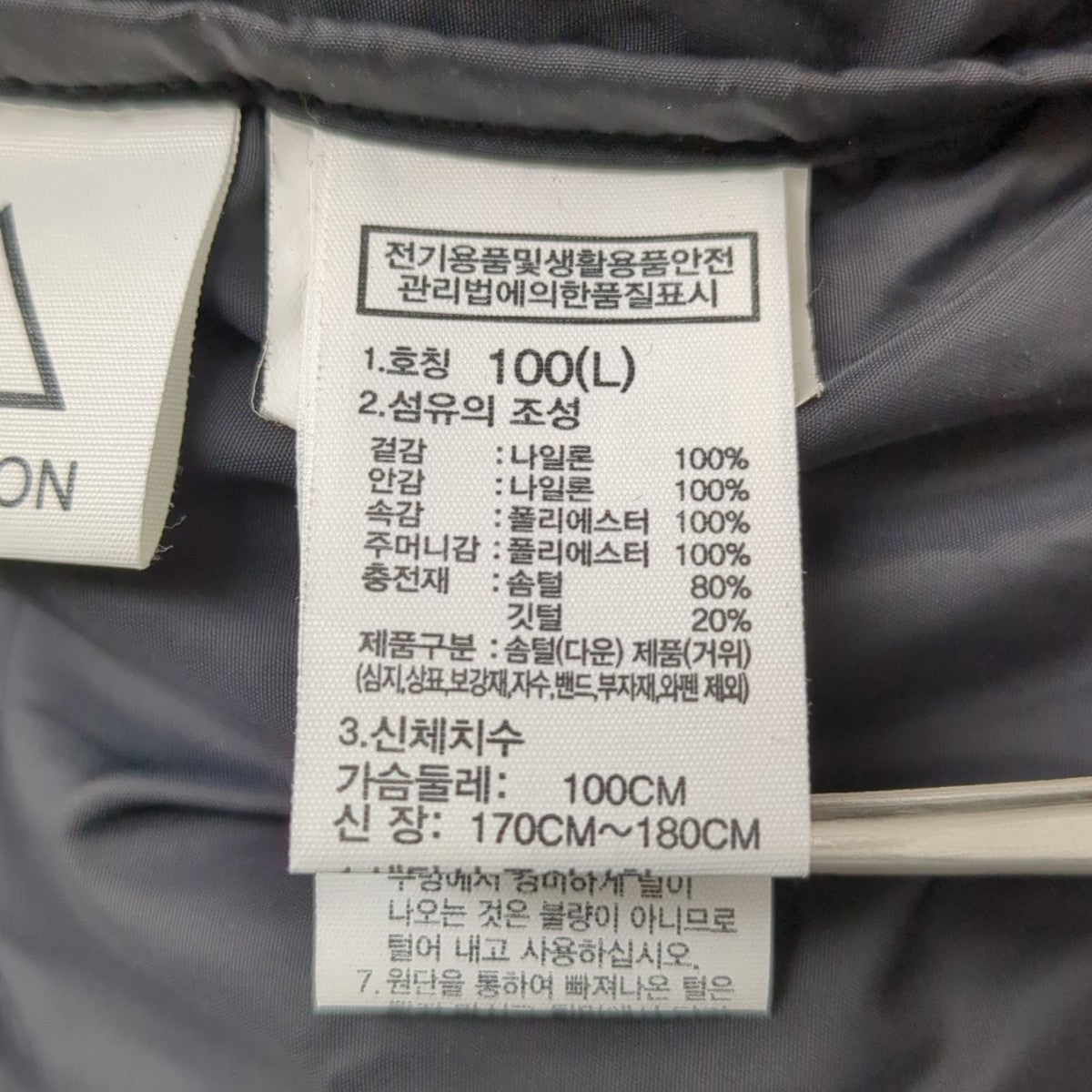 THE NORTH FACE ECO NUPTSE JACKETダウンジャケットNJ1DP55A 古着・中古-8枚目のアイテム画像