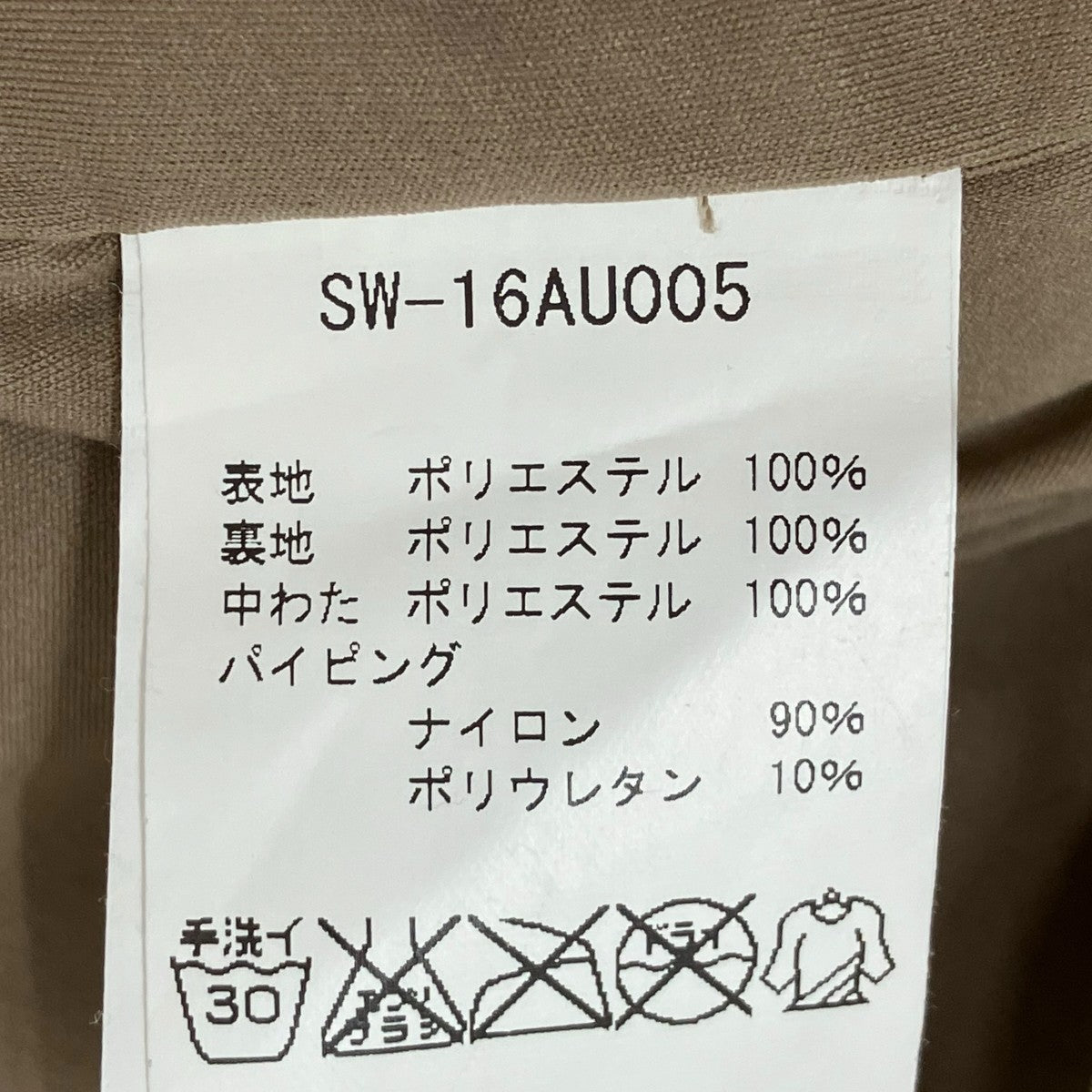 snow peak キルティングジャケットSW-16AU005 古着・中古-7枚目のアイテム画像