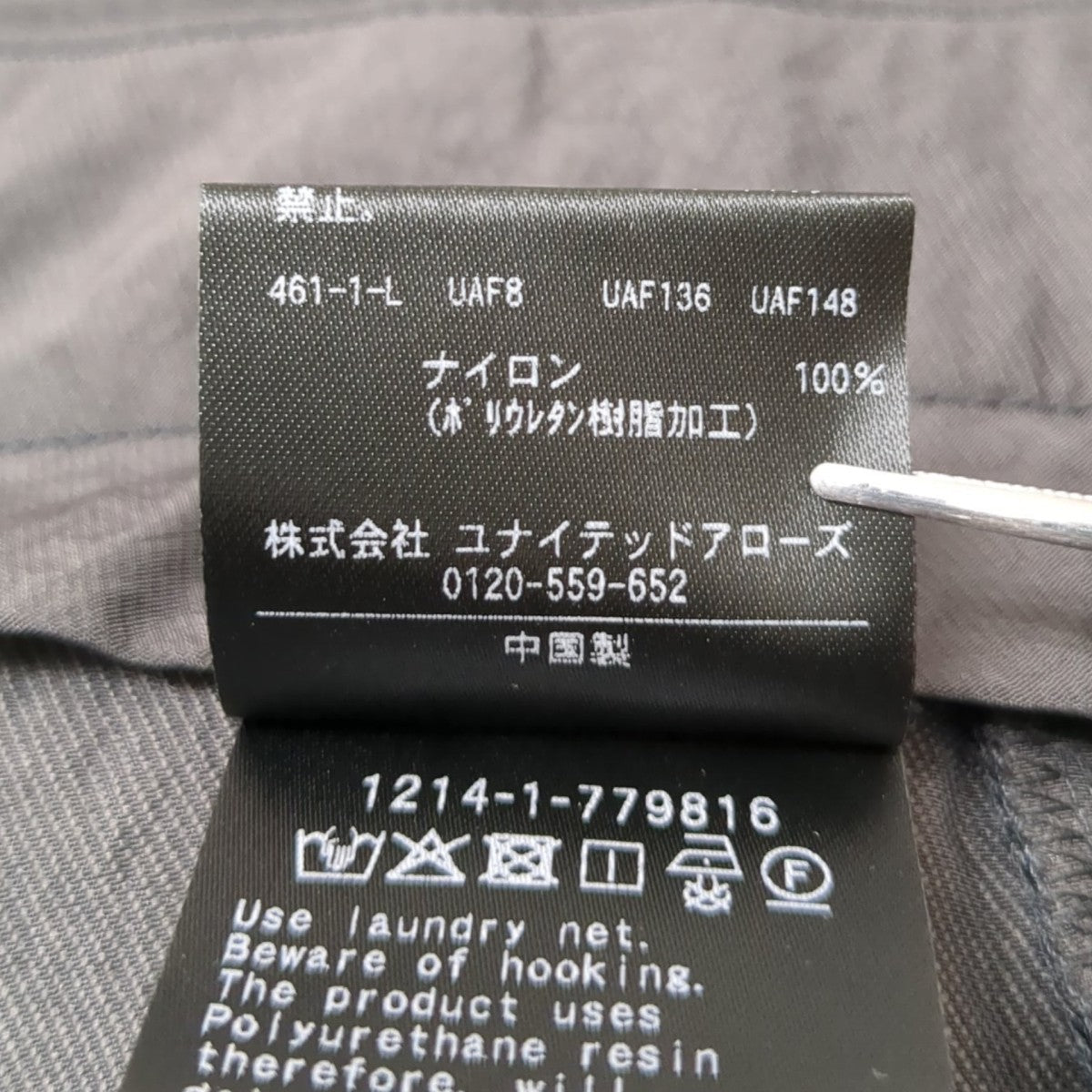 H BEAUTY＆YOUTH パンツ1214-1-779816-9150 古着・中古-8枚目のアイテム画像