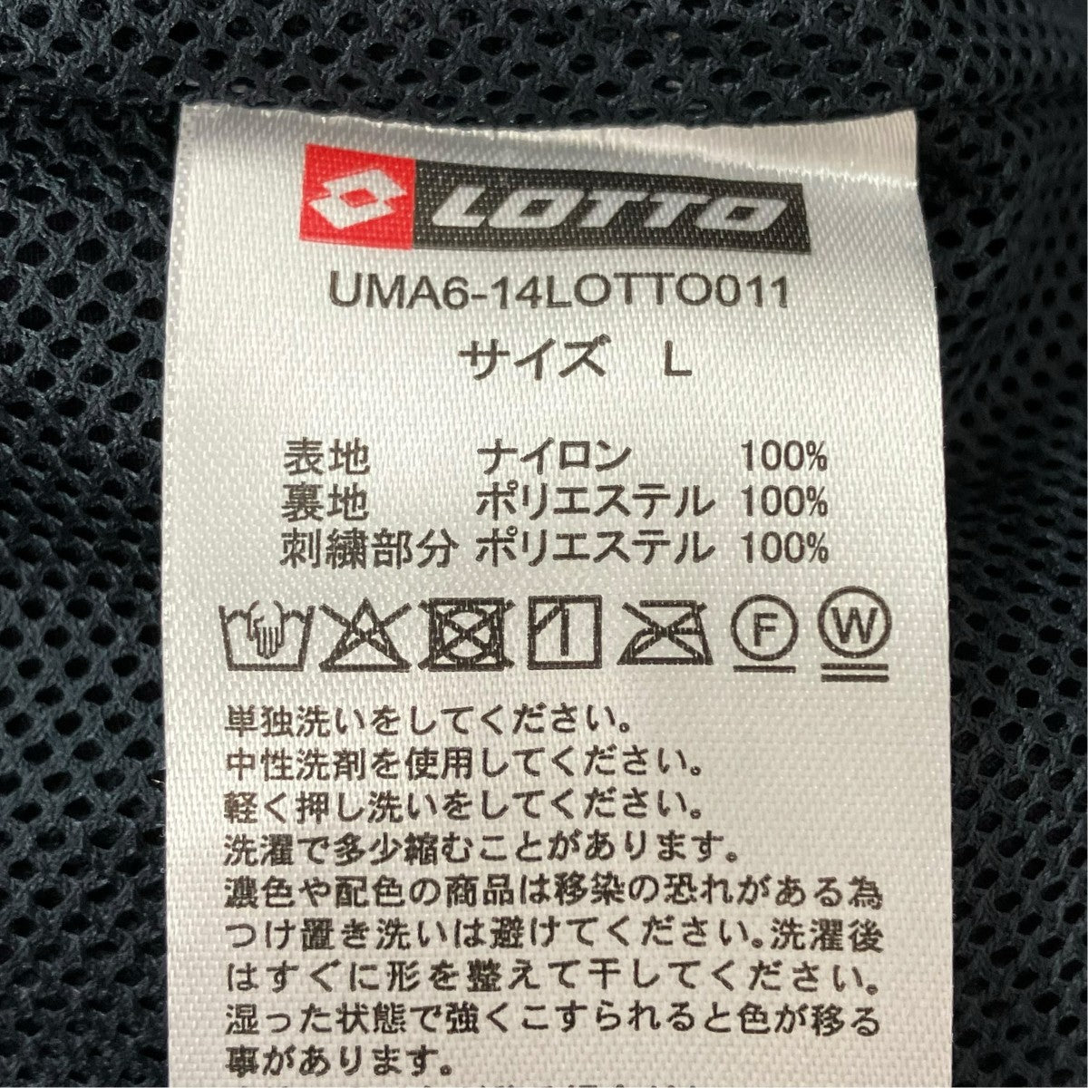 LOTTO パンツ 古着・中古-7枚目のアイテム画像