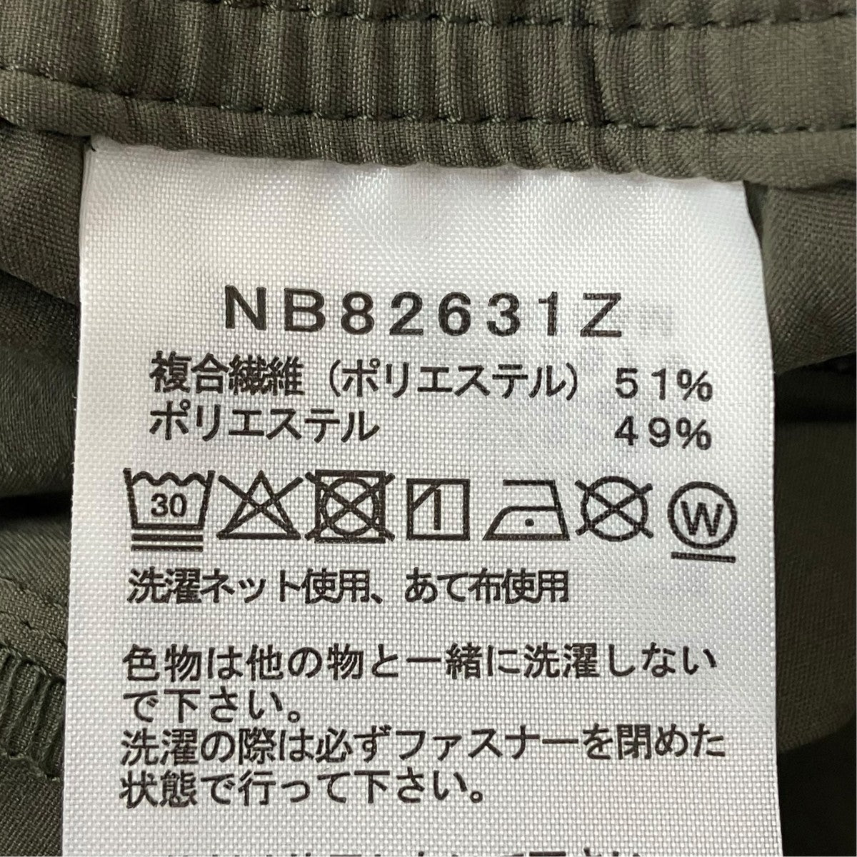 THE NORTH FACE パンツNB82631Z 古着・中古-8枚目のアイテム画像