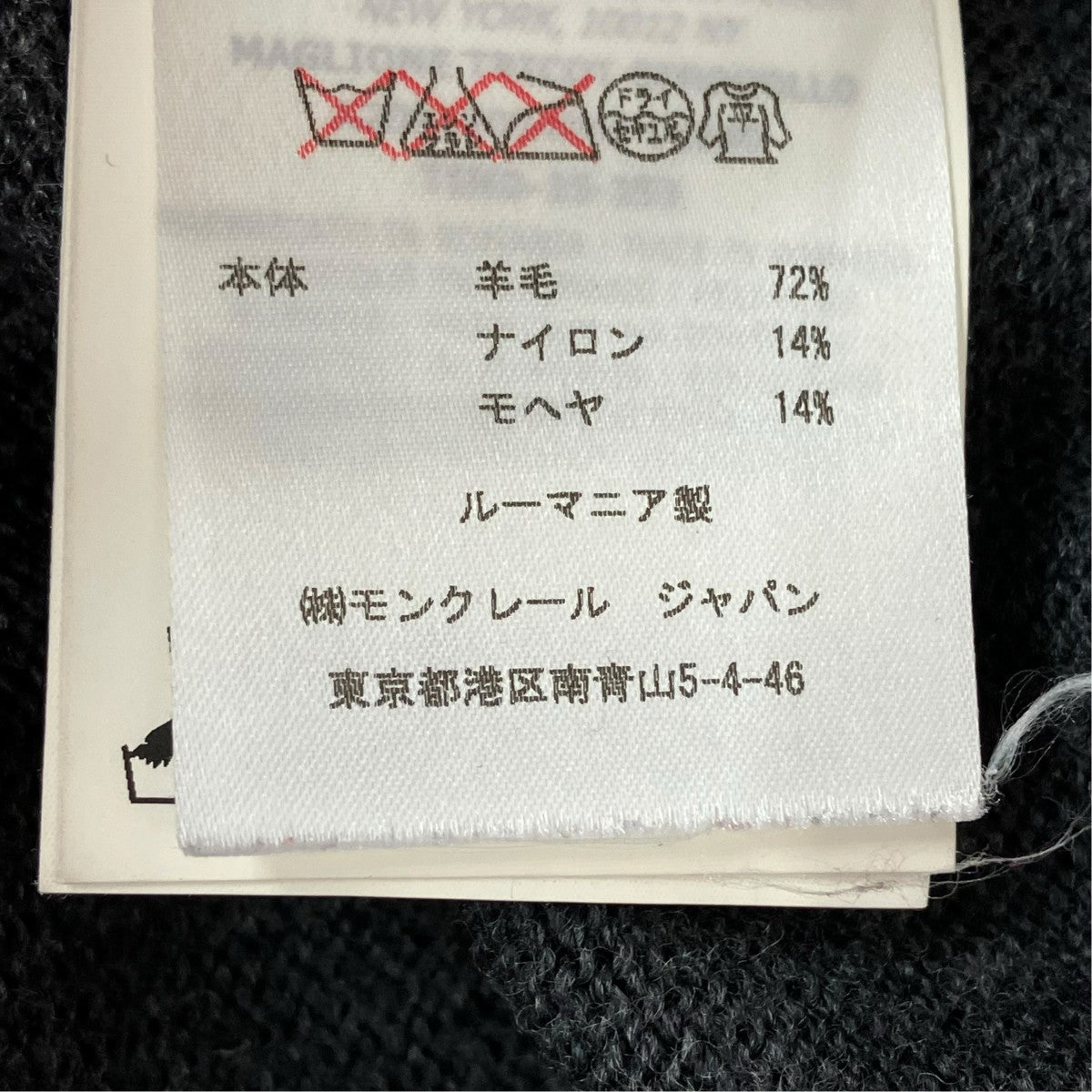 MONCLER 薄手ニットA2-091-90240-00-94690 古着・中古-7枚目のアイテム画像