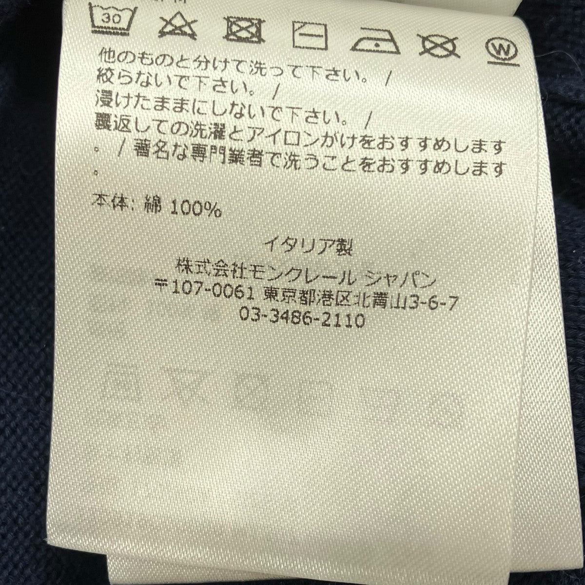 MONCLER 薄手ニットC-TIND-22-19732 GIROCOLLO TRICOT 古着・中古-7枚目のアイテム画像