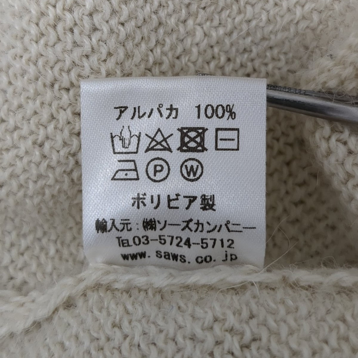 THE ART OF WOOL セーター 古着・中古-7枚目のアイテム画像
