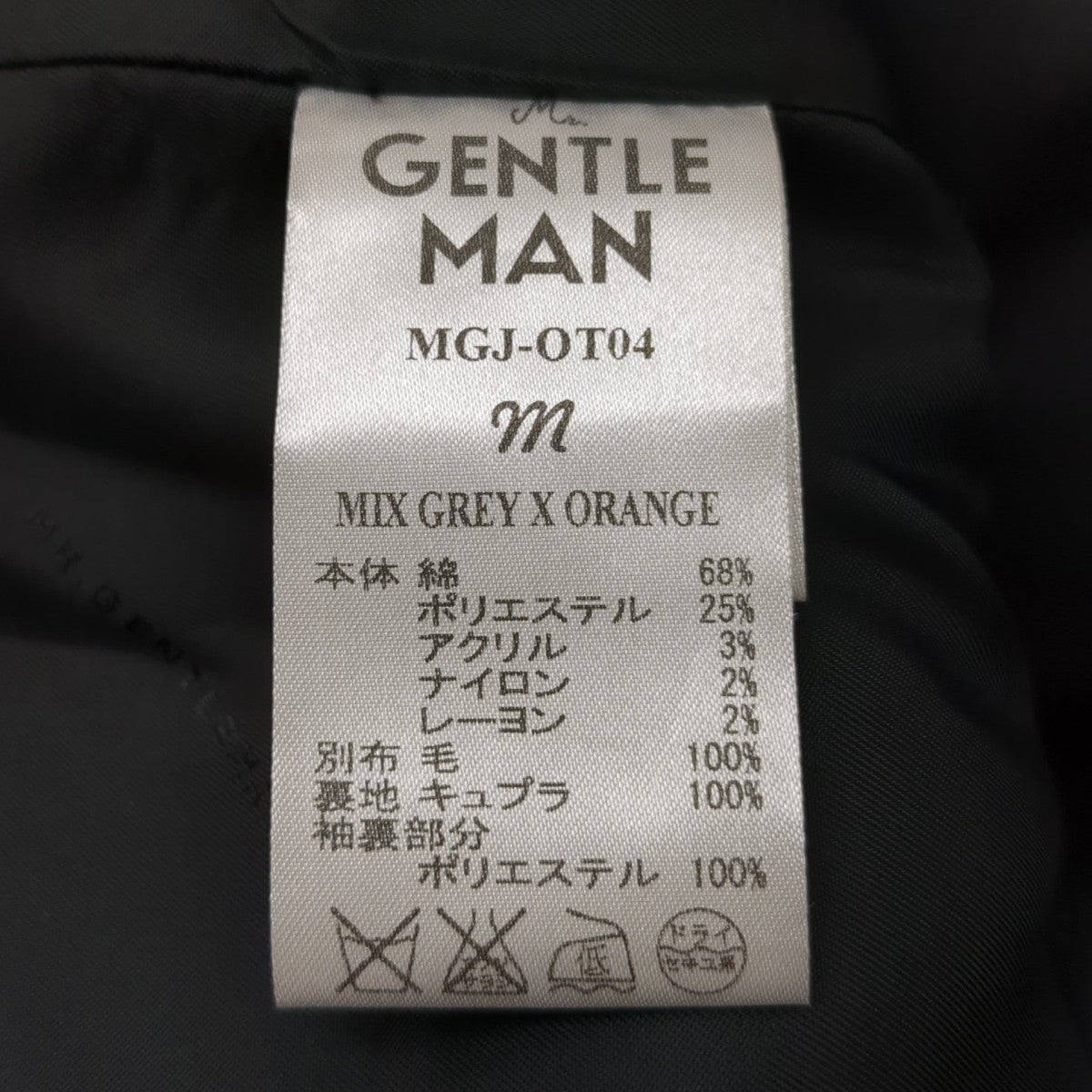 MR．GENTLEMAN チェスターコートMGJ-OT04 古着・中古-7枚目のアイテム画像