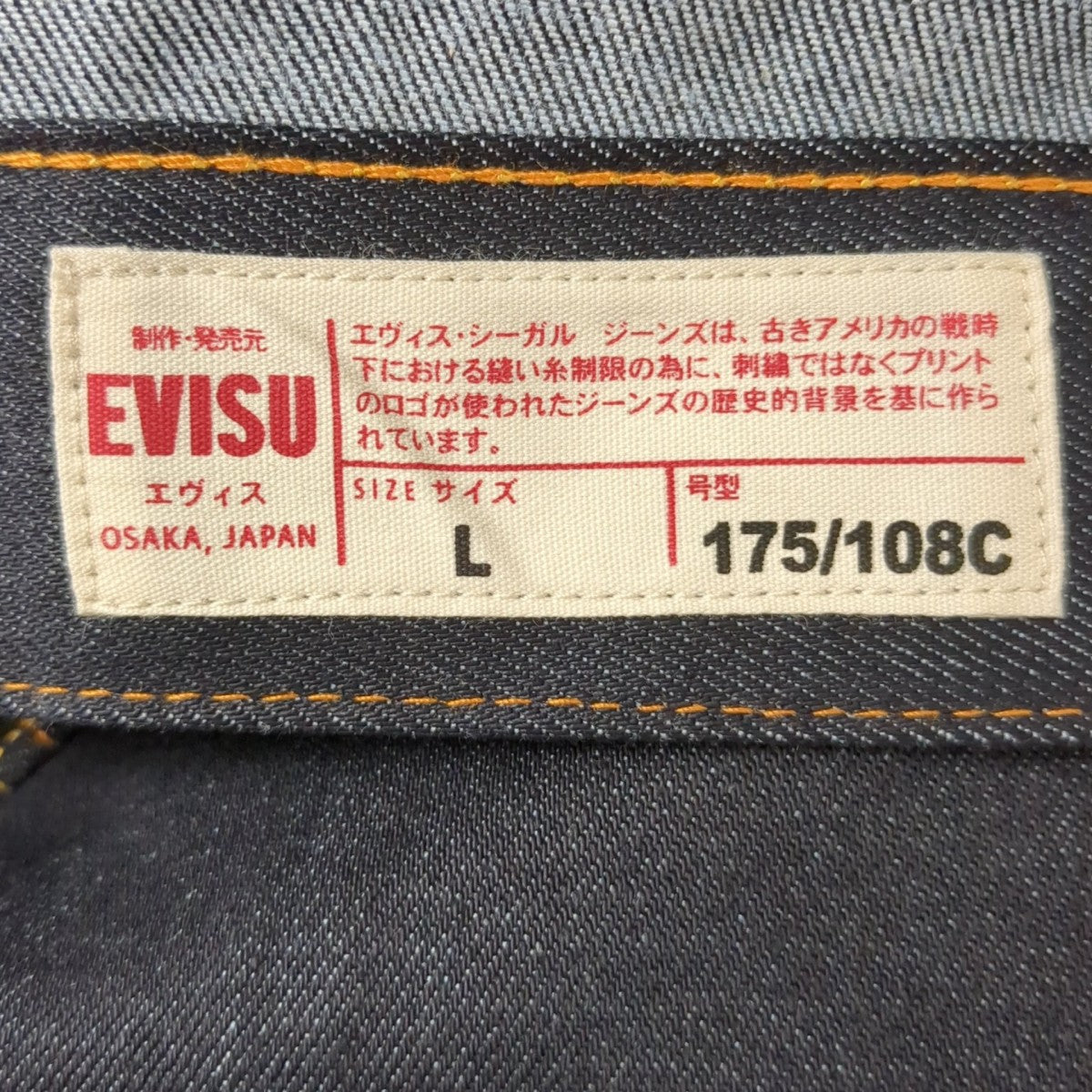 EVISU デニムジャケット2ESHTM5DJ1241RXCT ｴｸﾘｭｶﾓﾒﾌﾟﾘﾝﾄﾘﾗｯｸｽﾌｨｯﾄ ﾃﾞﾆﾑｼﾞｬｹｯﾄ 古着・中古-7枚目のアイテム画像