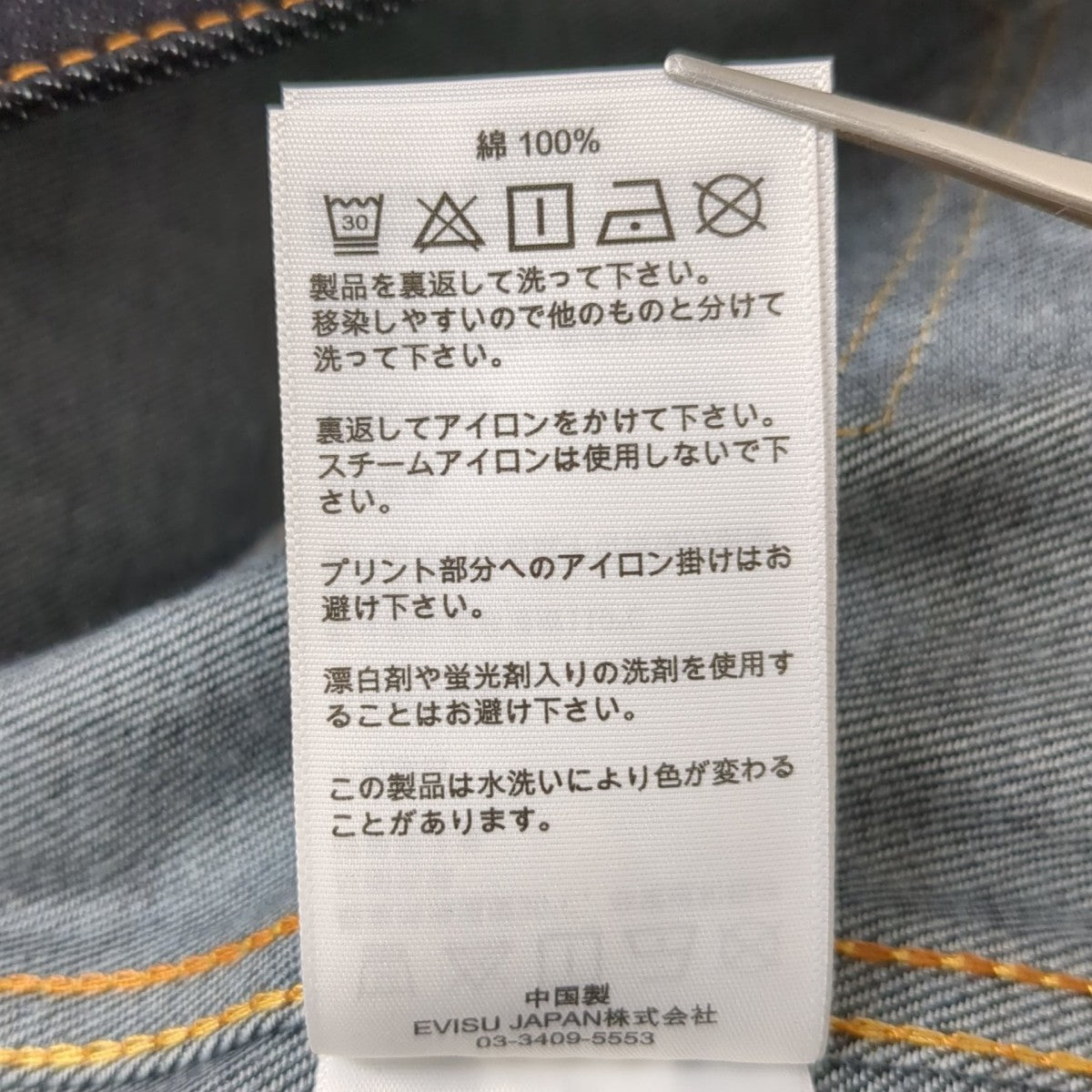 EVISU デニムジャケット2ESHTM5DJ1241RXCT ｴｸﾘｭｶﾓﾒﾌﾟﾘﾝﾄﾘﾗｯｸｽﾌｨｯﾄ ﾃﾞﾆﾑｼﾞｬｹｯﾄ 古着・中古-8枚目のアイテム画像