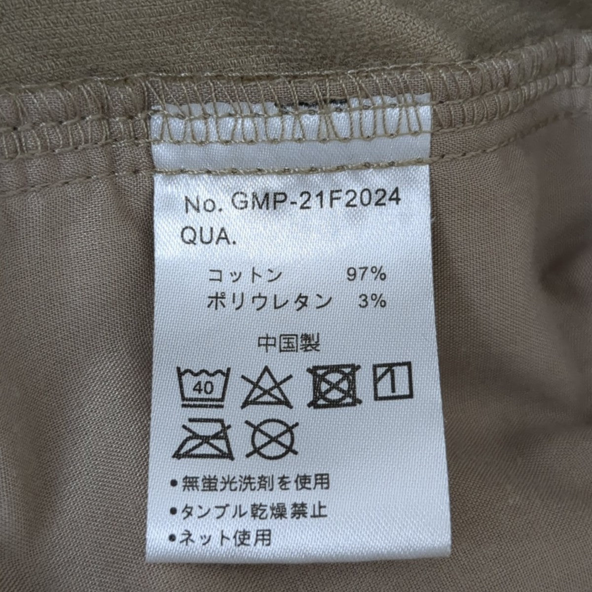 GRAMICCI パンツGMP-21F2024 古着・中古-8枚目のアイテム画像