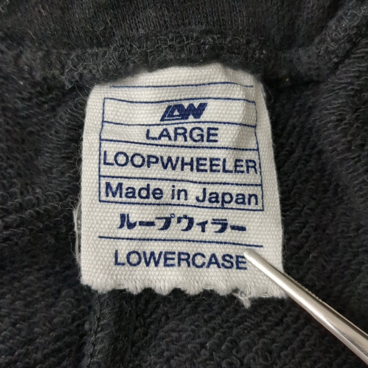 LOOPWHEELER スウェットパンツ 古着・中古-6枚目のアイテム画像