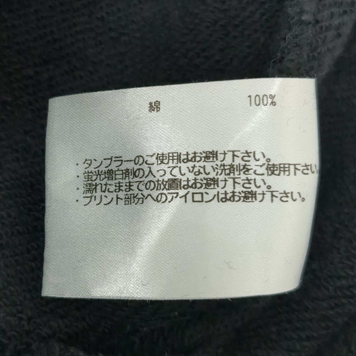 LOOPWHEELER スウェットパンツ 古着・中古-7枚目のアイテム画像