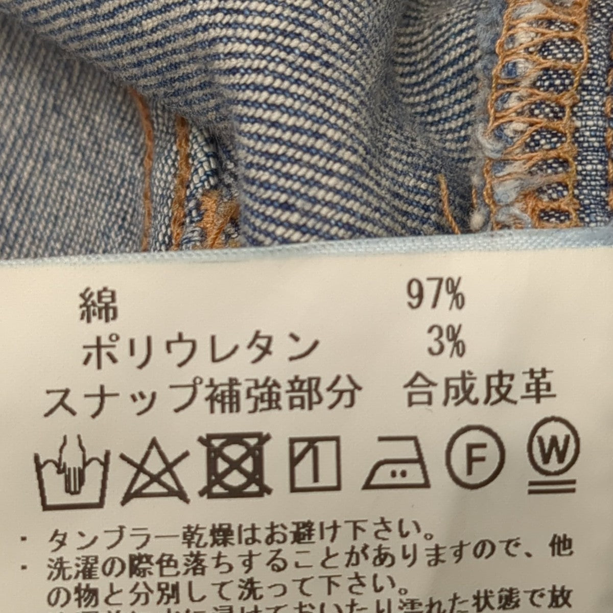 デニムパンツNN-P3508