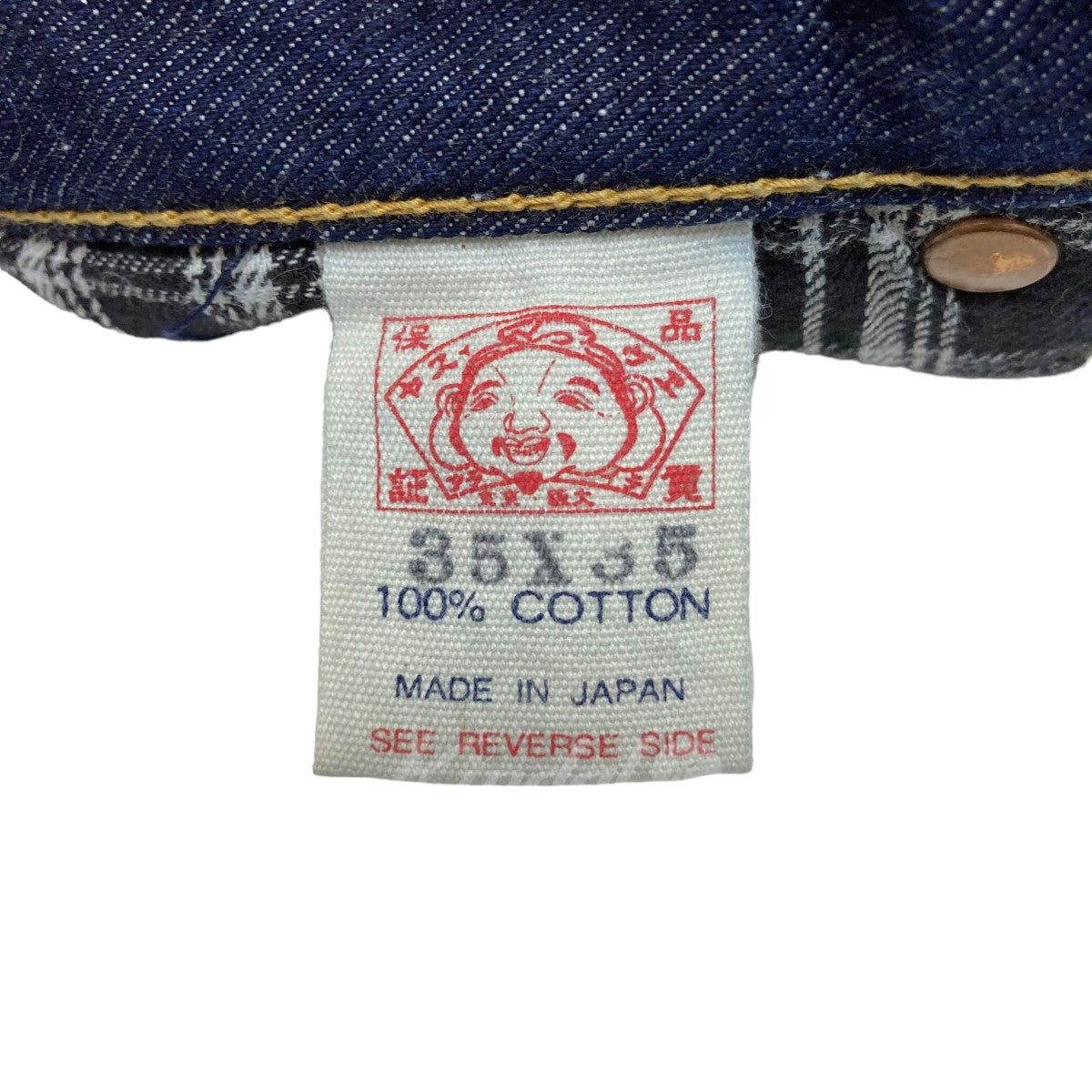 EVISU(エヴィス) LOT 2007 恵比寿神頭 メニーポケットデニム