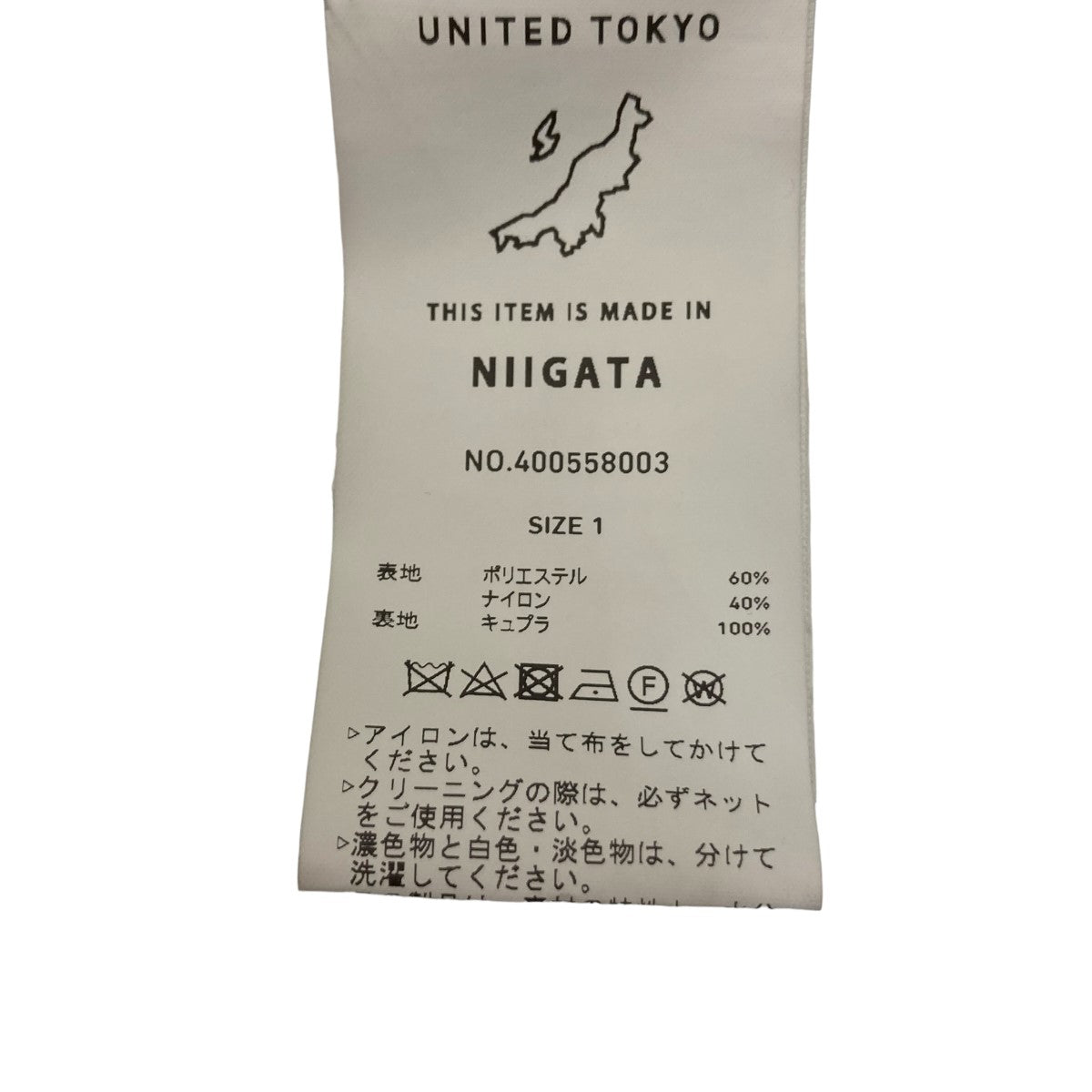 UNITED TOKYO(ユナイテッドトウキョウ) ドルフィンステンカラーコート400558003 400558003 ベージュ サイズ  S｜【公式】カインドオルオンライン ブランド古着・中古通販【kindal】