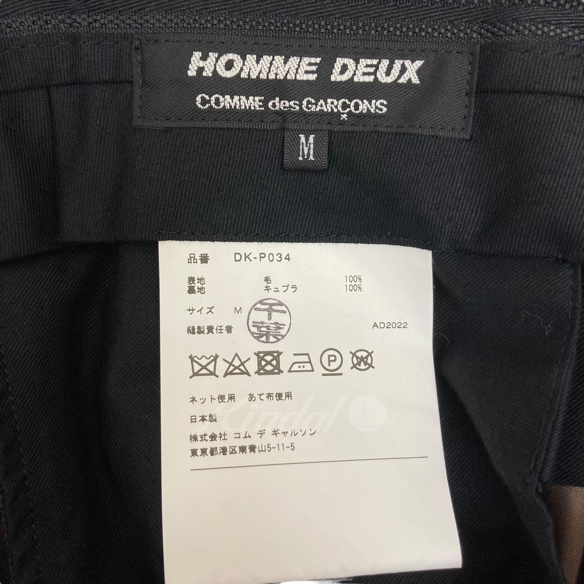 COMME des GARCONS HOMME DEUX(コムデギャルソンオムドゥ) 23SS ...