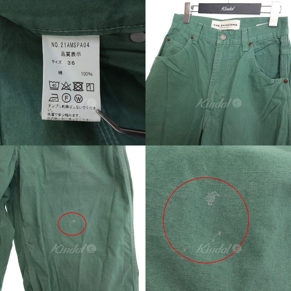 THE SHINZONE(ザ シンゾーン) 21AWSPA04 ツールパンツ TOOL PANTS