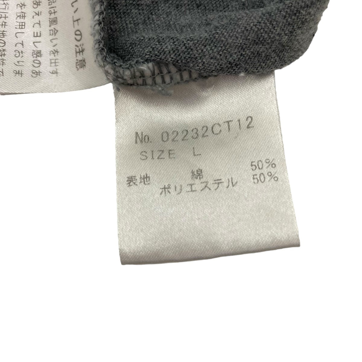 Hysteric Glamour(ヒステリックグラマー) リンガーT 02232CT12 Hysteric Glamour(ヒステリックグラマー) リンガーT 02232CT12