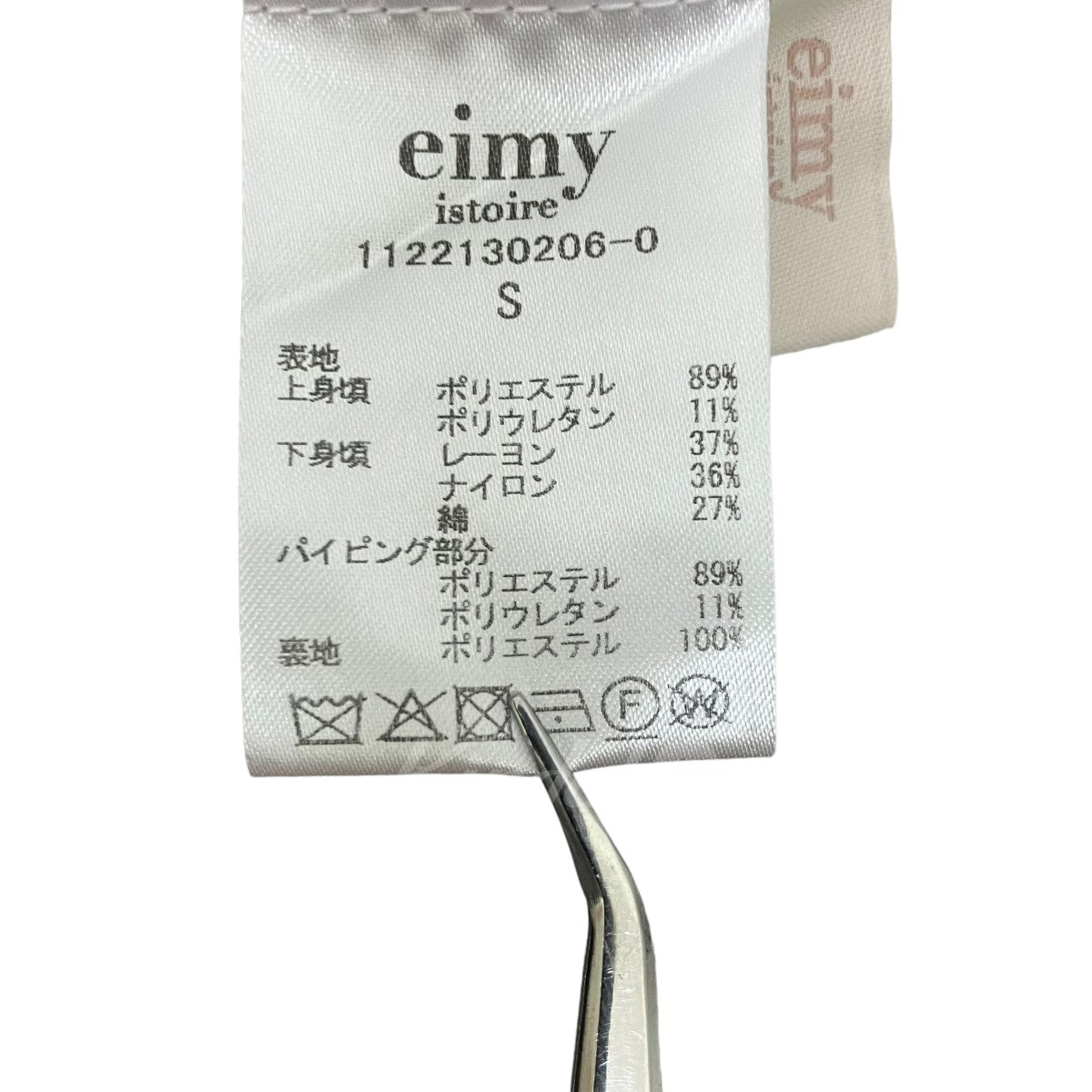 eimy istoire(エイミーイストワール) サテンドッキングマーメイドワンピース 1122130206 1122130206 ブルー サイズ  Ｓ｜【公式】カインドオルオンライン ブランド古着・中古通販【kindal】