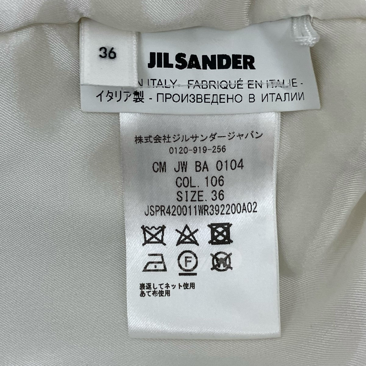 JIL SANDER(ジルサンダー) ボンバージャケット CM JW BA 0104 CM JW BA