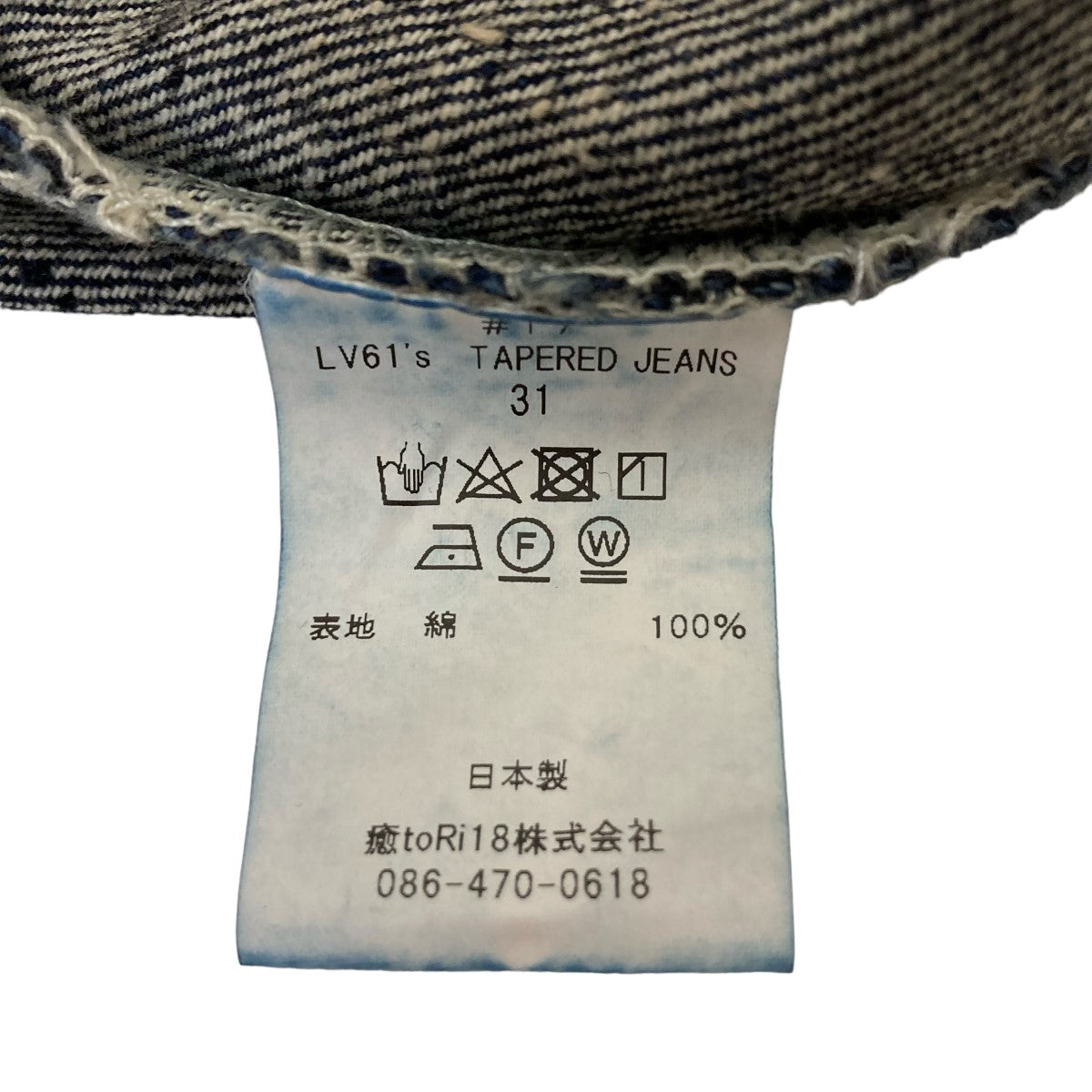 New Manual(ニューマニュアル) LV 61's TAPERED JEANS デニム