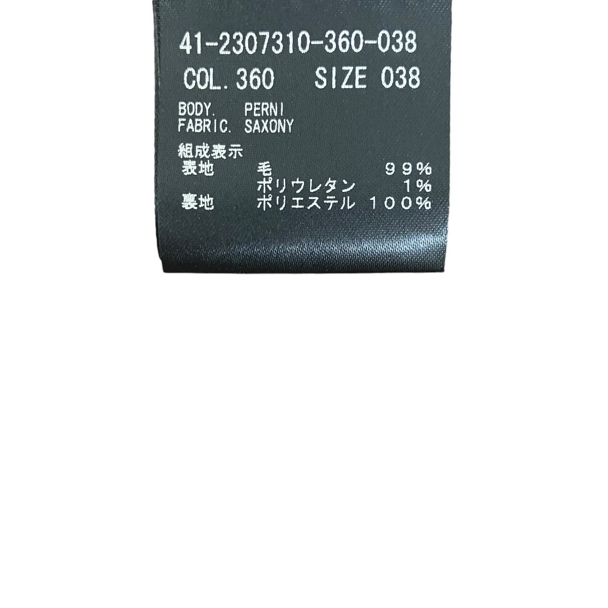 スカート2307310